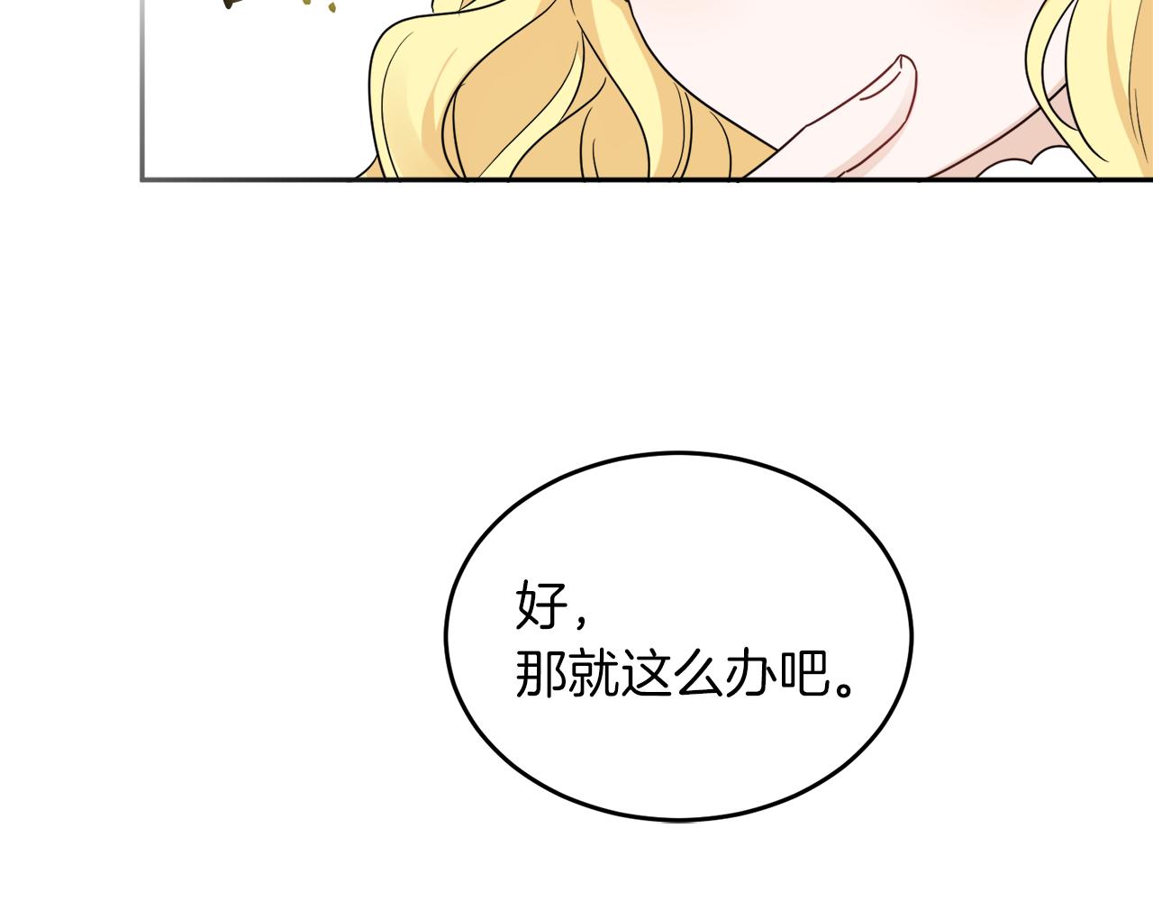 人間清醒小姐妹 - 第34話 成立出版社(3/4) - 2