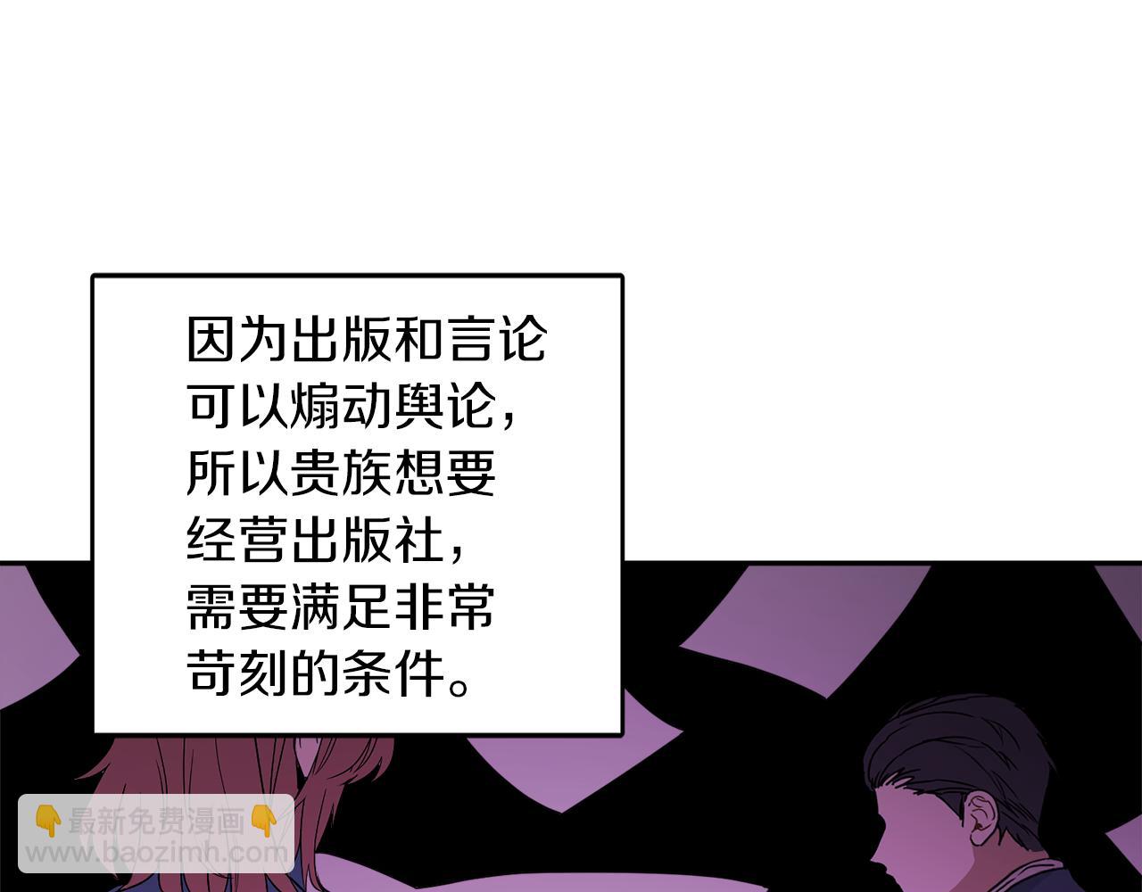 人間清醒小姐妹 - 第34話 成立出版社(3/4) - 3