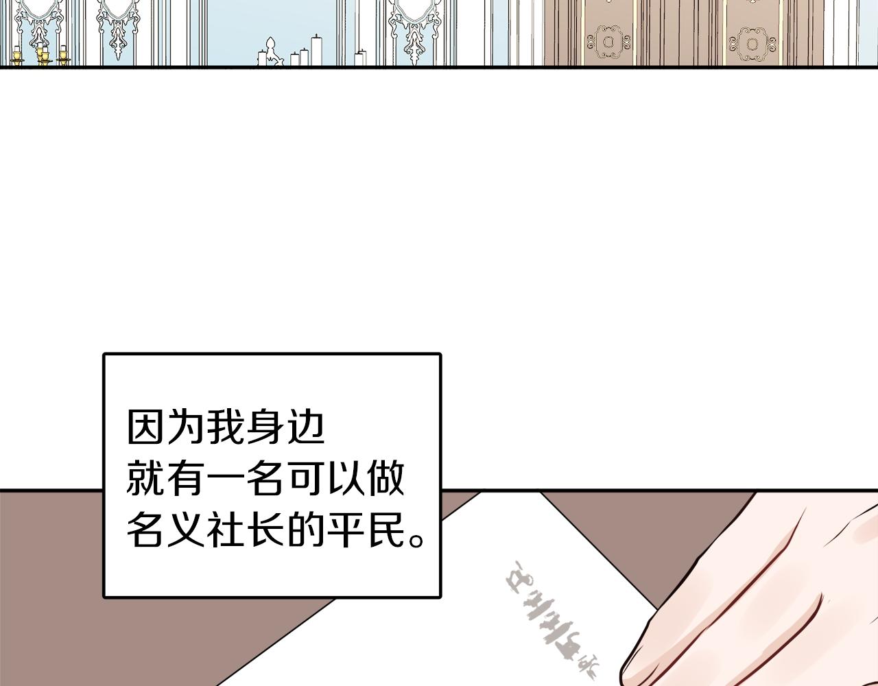 人間清醒小姐妹 - 第34話 成立出版社(3/4) - 6