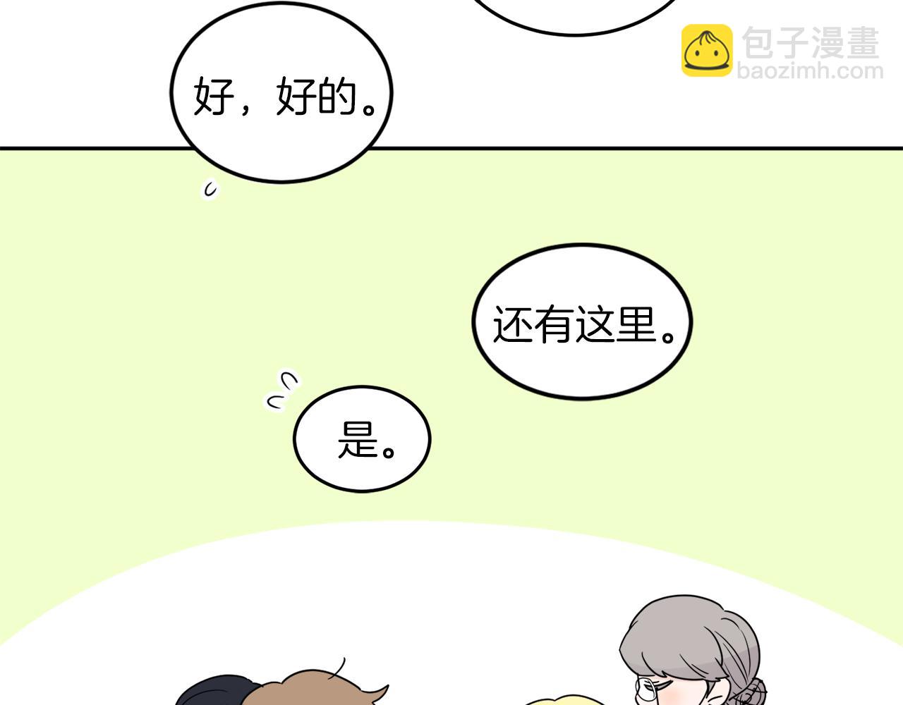 人間清醒小姐妹 - 第34話 成立出版社(3/4) - 3