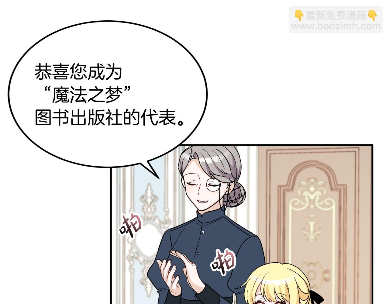 人間清醒小姐妹 - 第34話 成立出版社(3/4) - 6