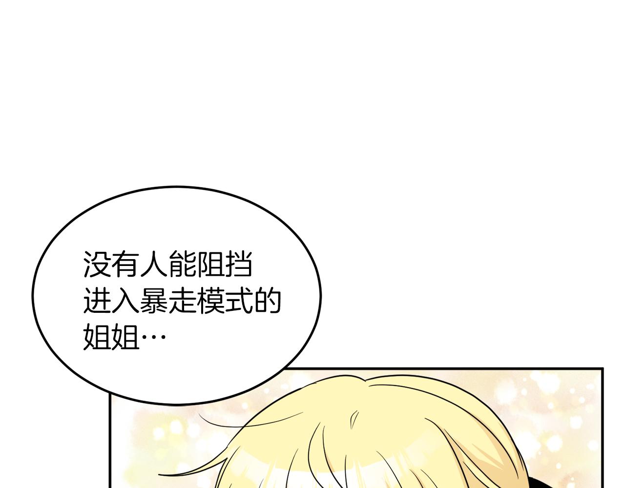 人間清醒小姐妹 - 第34話 成立出版社(3/4) - 4