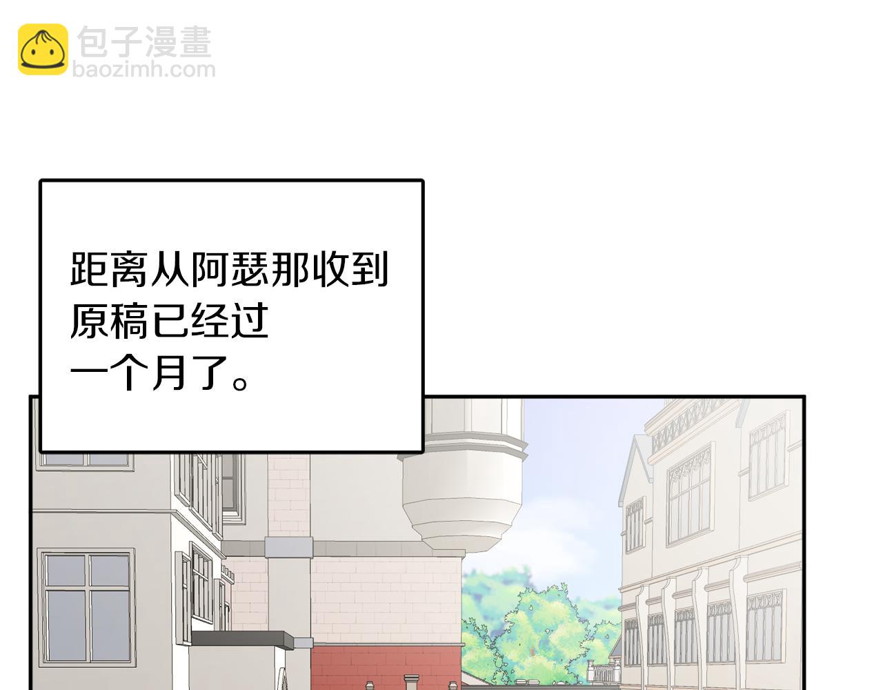 人間清醒小姐妹 - 第34話 成立出版社(3/4) - 7