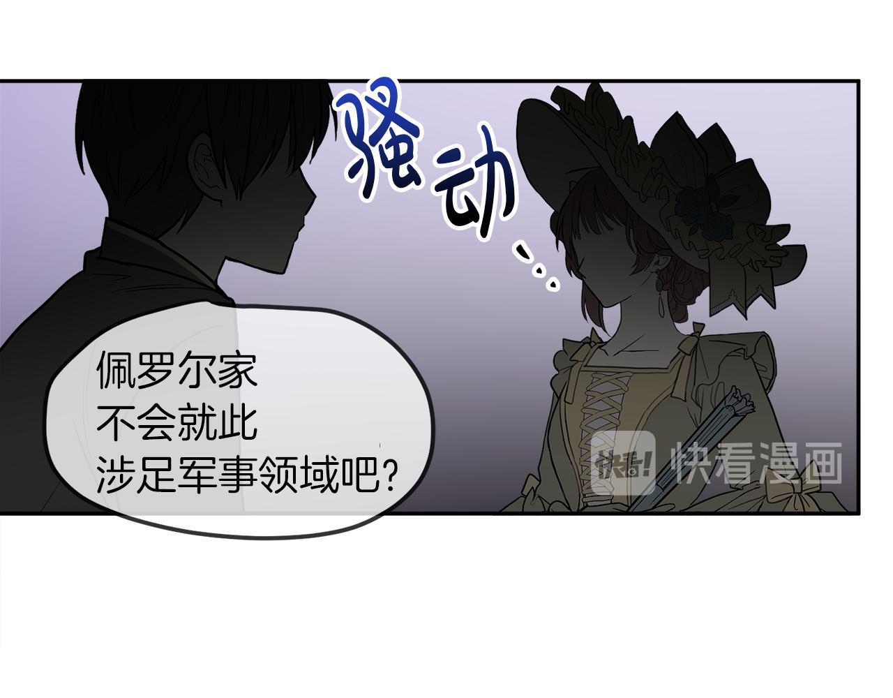 人間清醒小姐妹 - 第34話 成立出版社(3/4) - 2