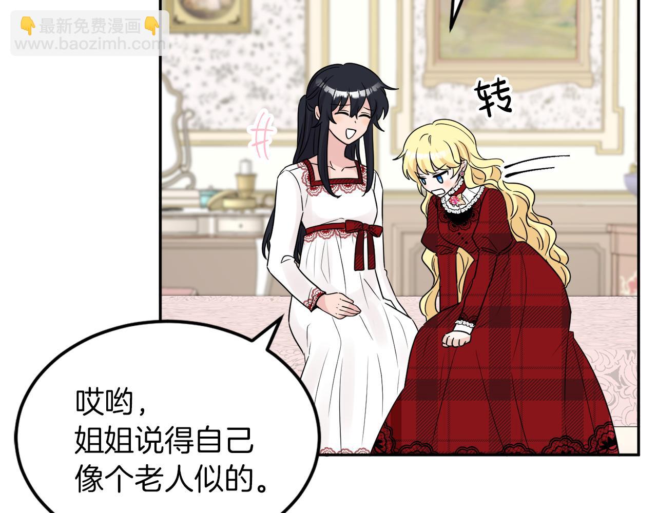 人間清醒小姐妹 - 第34話 成立出版社(3/4) - 1