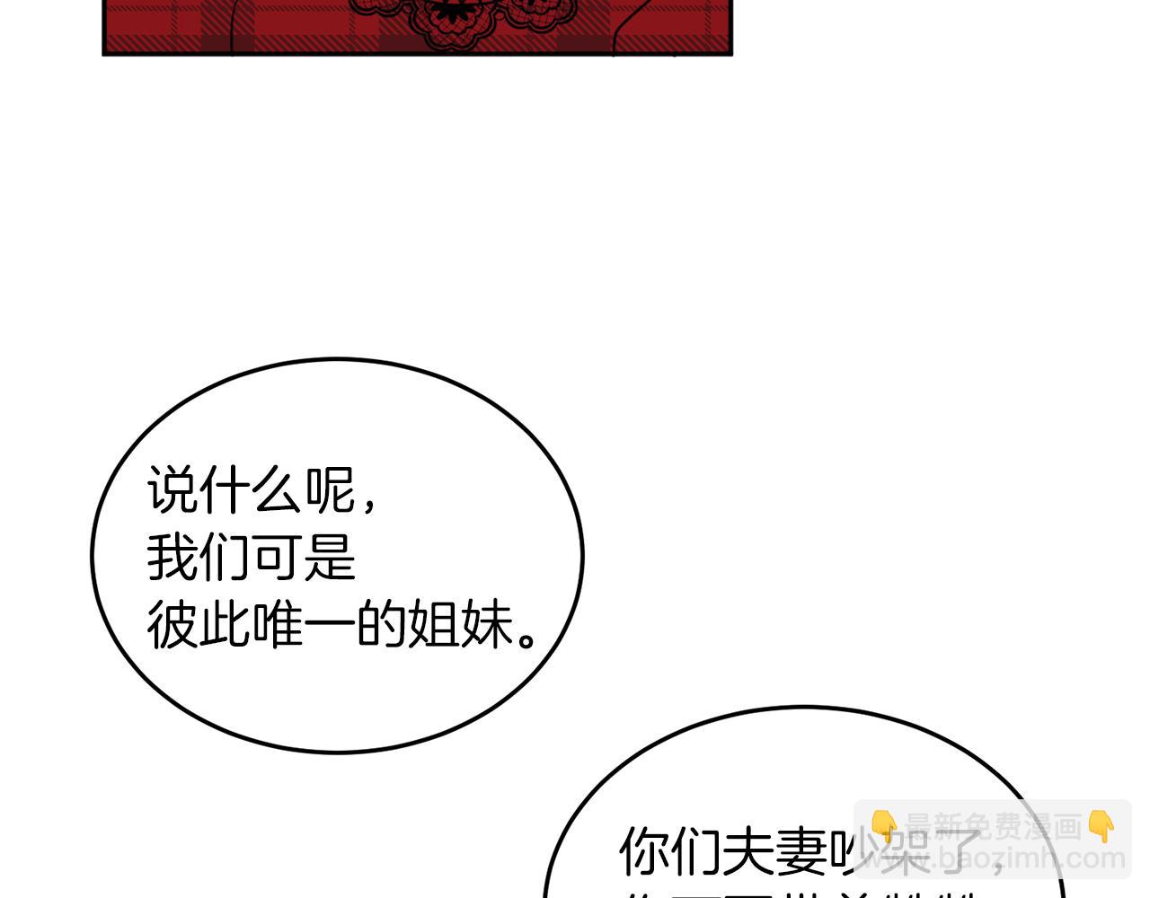 人間清醒小姐妹 - 第34話 成立出版社(3/4) - 4