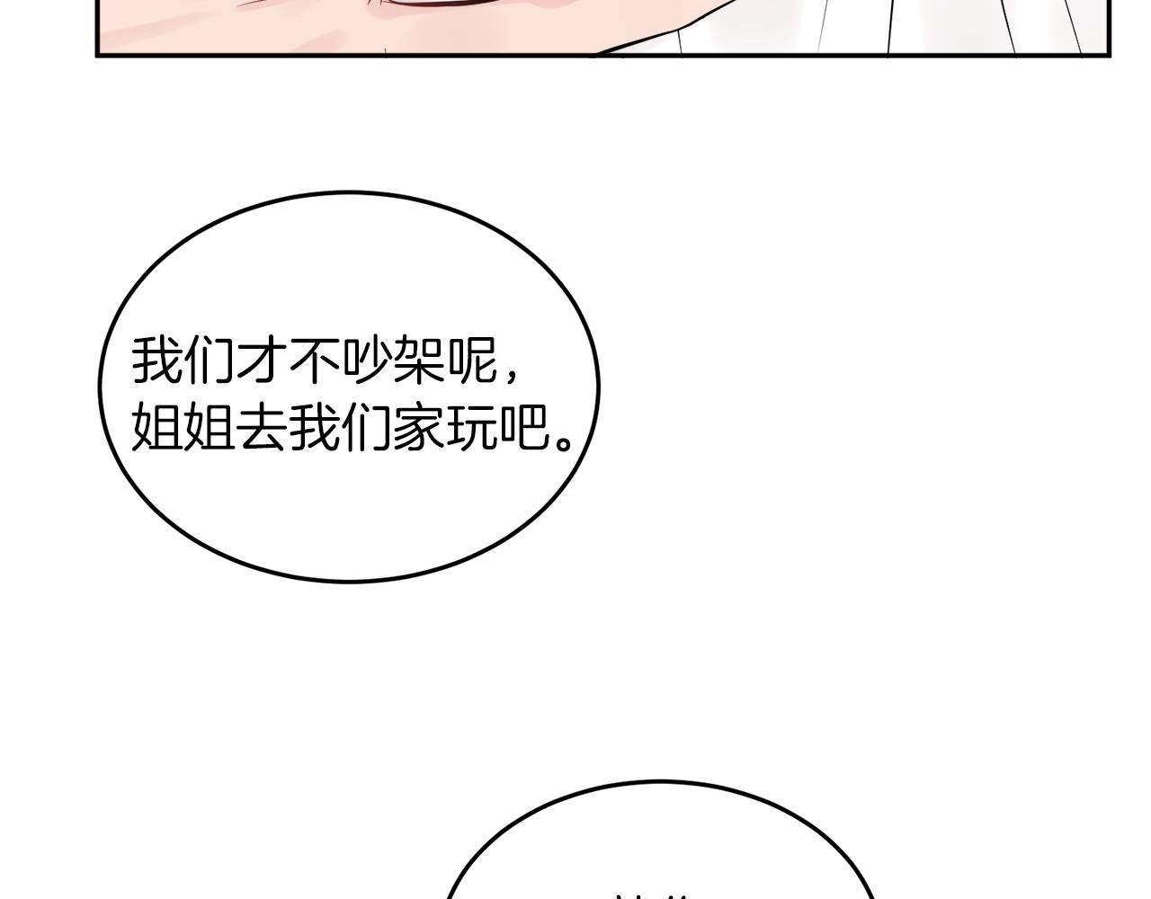 人間清醒小姐妹 - 第34話 成立出版社(3/4) - 6