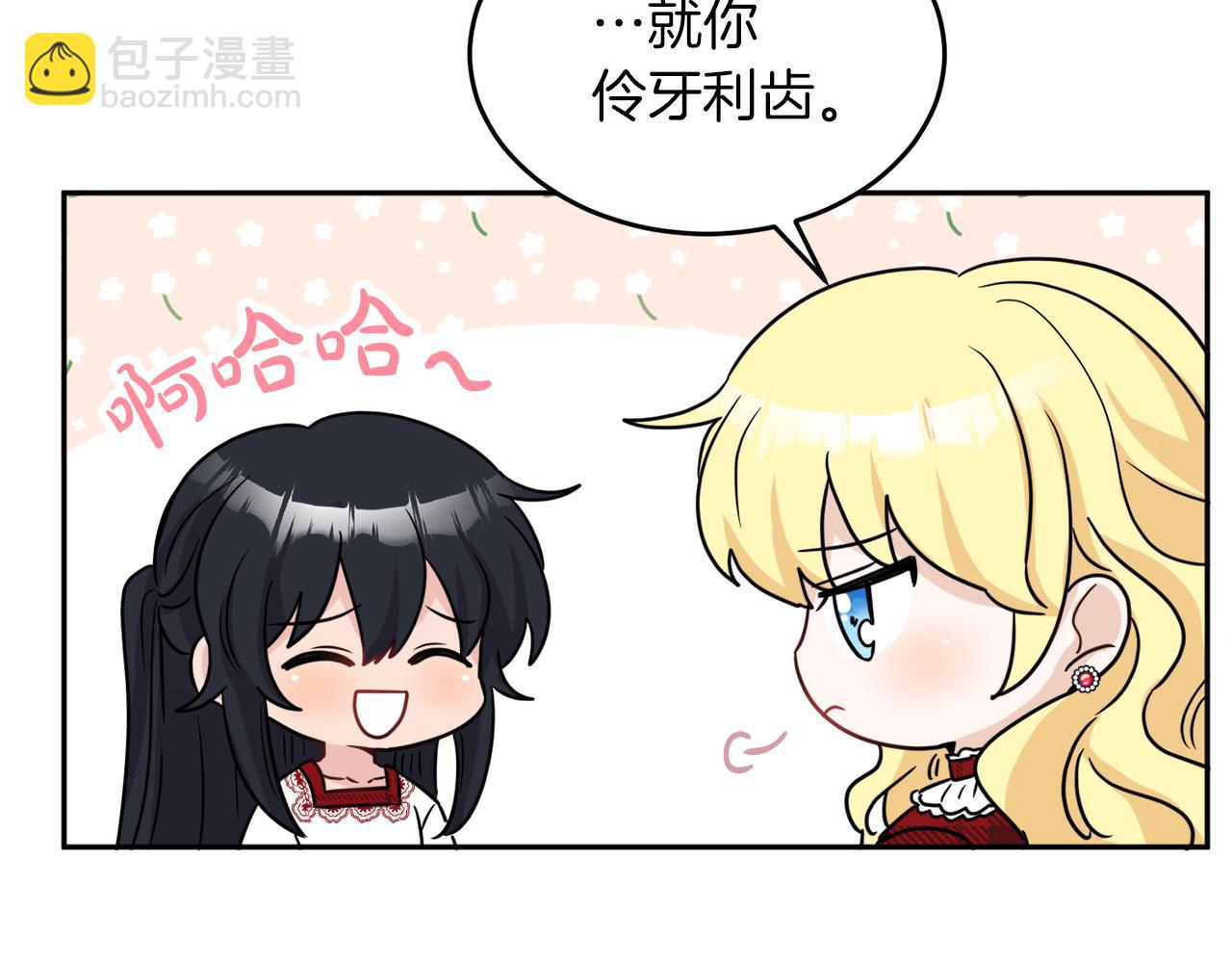 人間清醒小姐妹 - 第34話 成立出版社(3/4) - 7