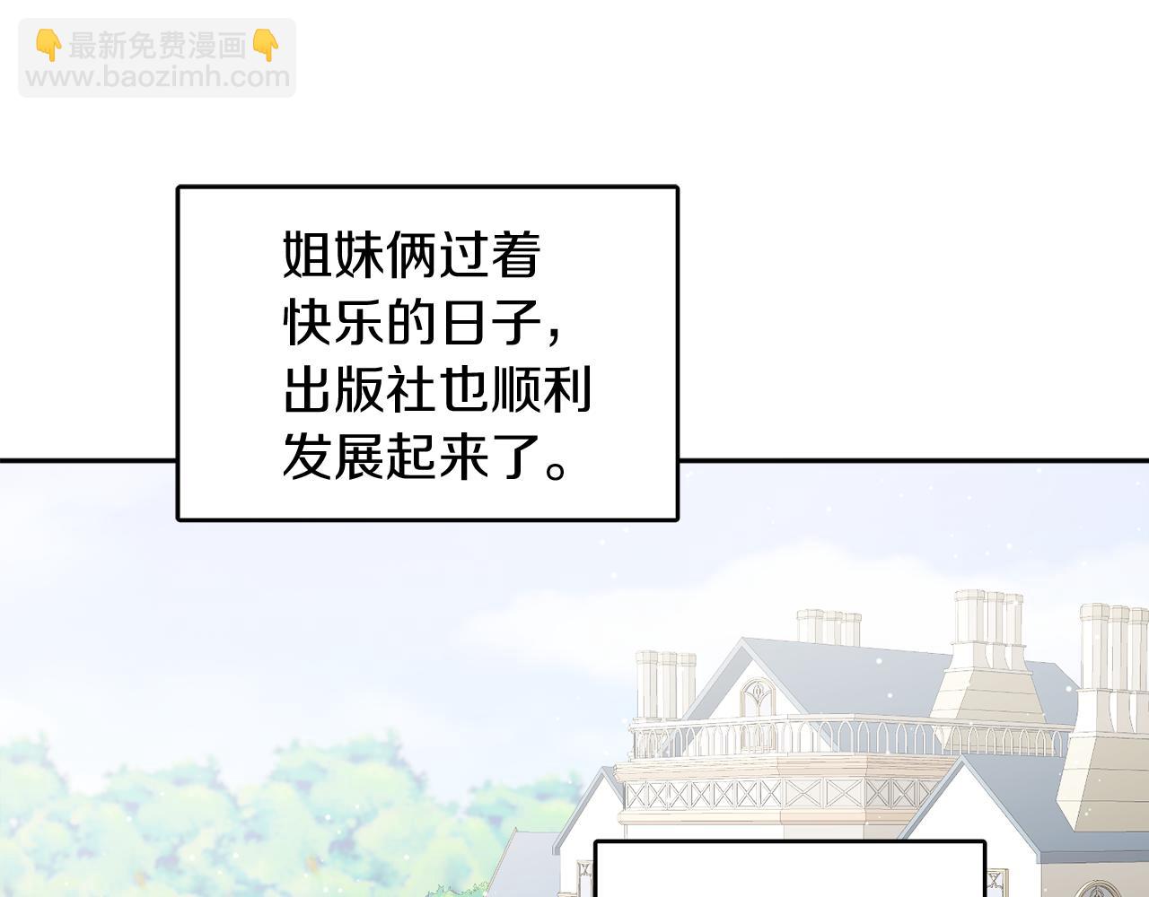 人間清醒小姐妹 - 第34話 成立出版社(3/4) - 8