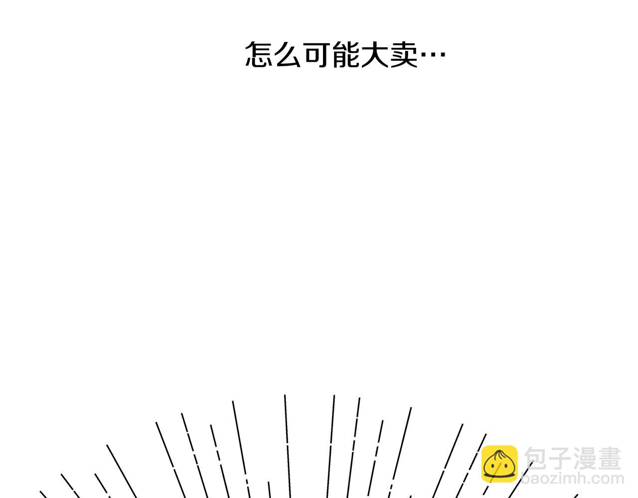 人間清醒小姐妹 - 第34話 成立出版社(3/4) - 2