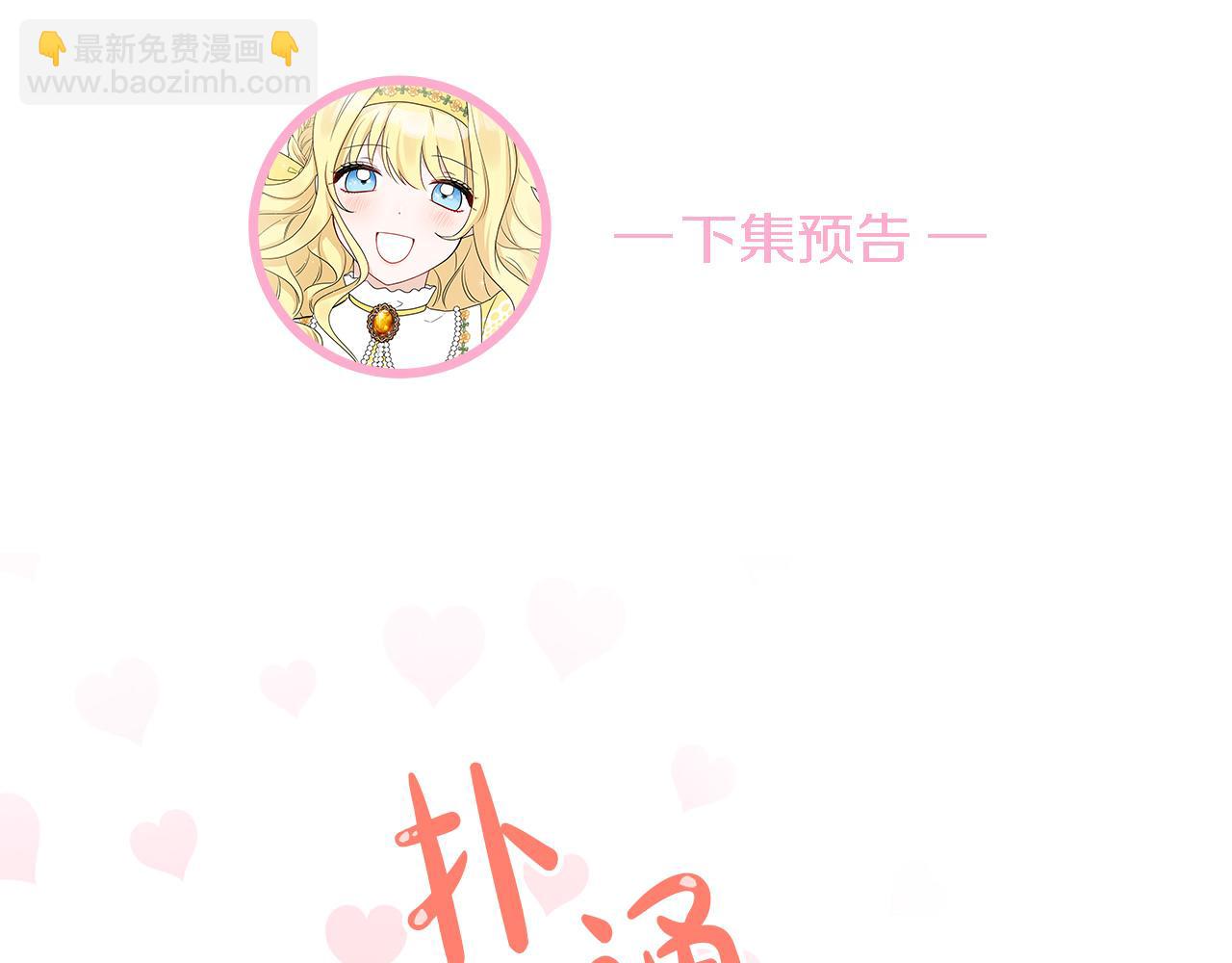 人間清醒小姐妹 - 第34話 成立出版社(4/4) - 1