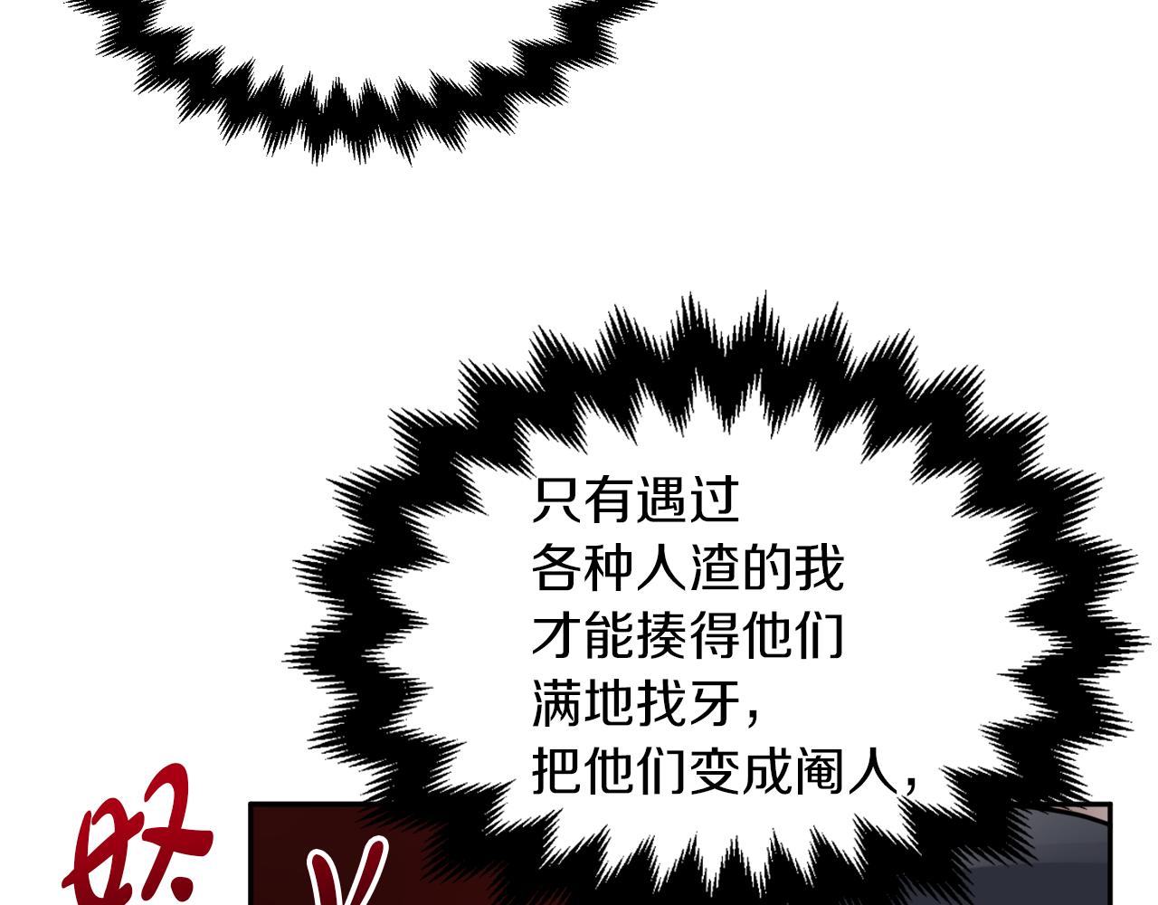 人間清醒小姐妹 - 第34話 成立出版社(2/4) - 6