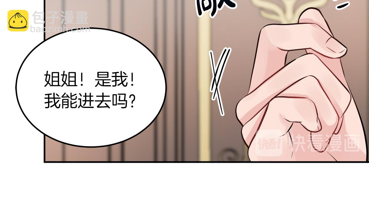 人間清醒小姐妹 - 第34話 成立出版社(2/4) - 1