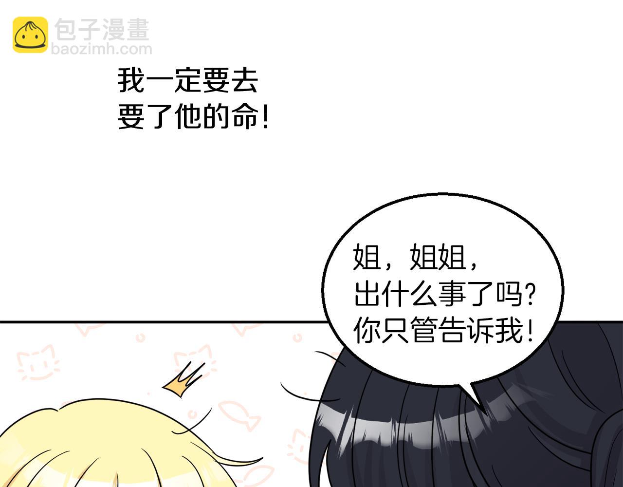 人間清醒小姐妹 - 第34話 成立出版社(2/4) - 2