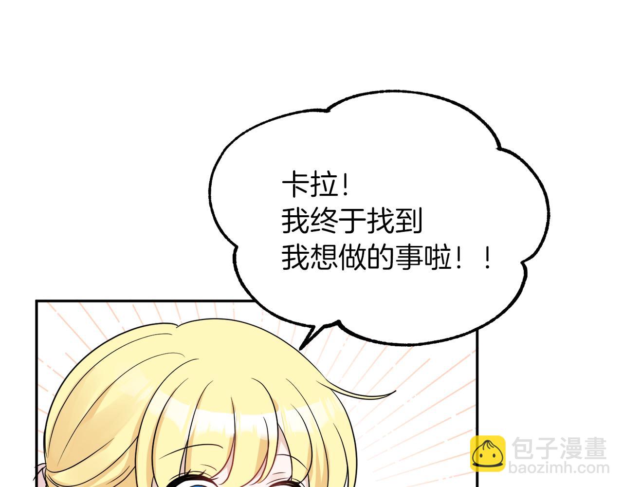 人間清醒小姐妹 - 第34話 成立出版社(2/4) - 4