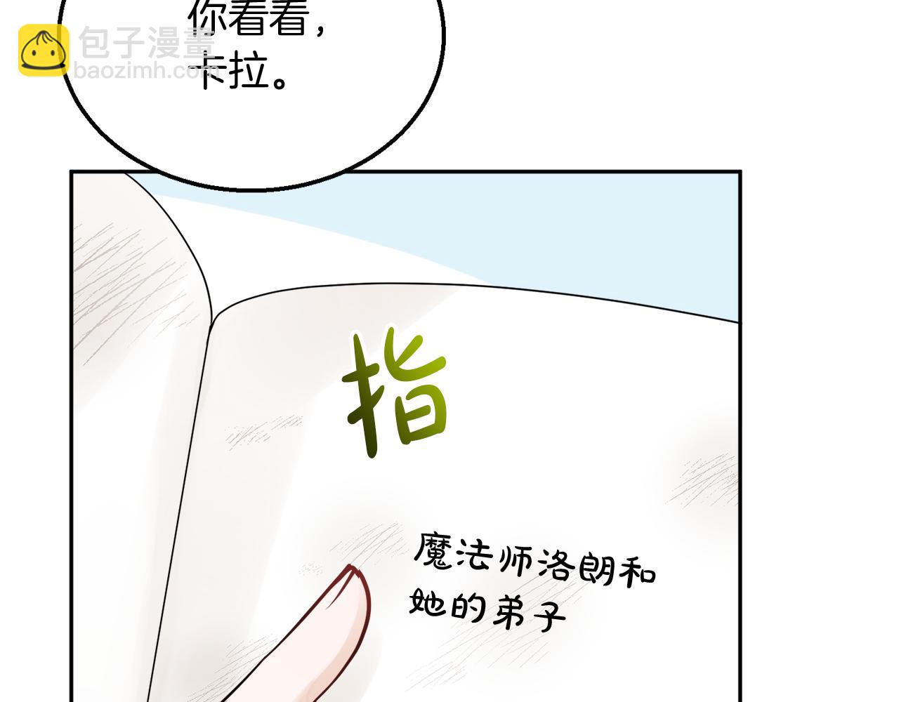 人間清醒小姐妹 - 第34話 成立出版社(2/4) - 4