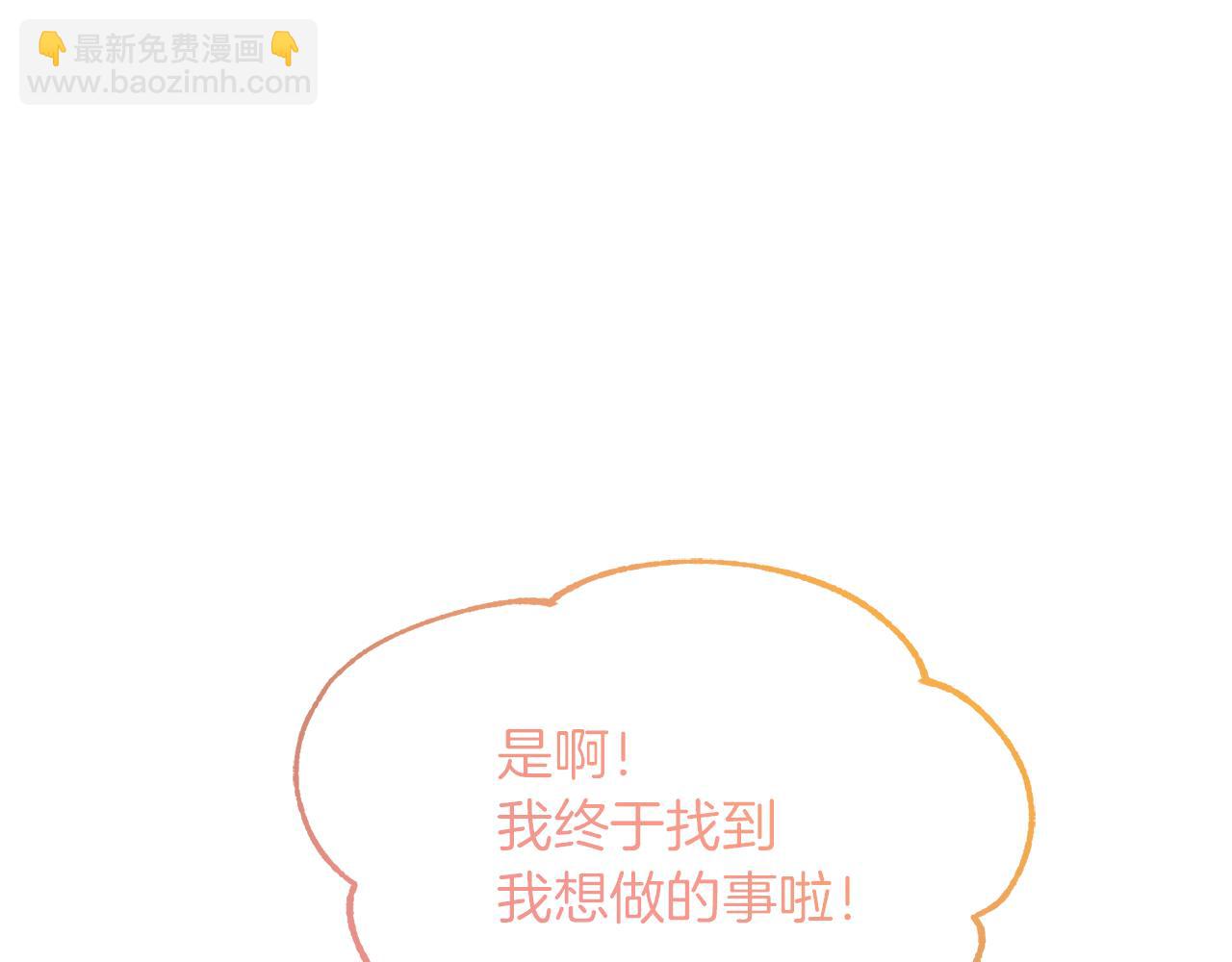 人間清醒小姐妹 - 第34話 成立出版社(2/4) - 6