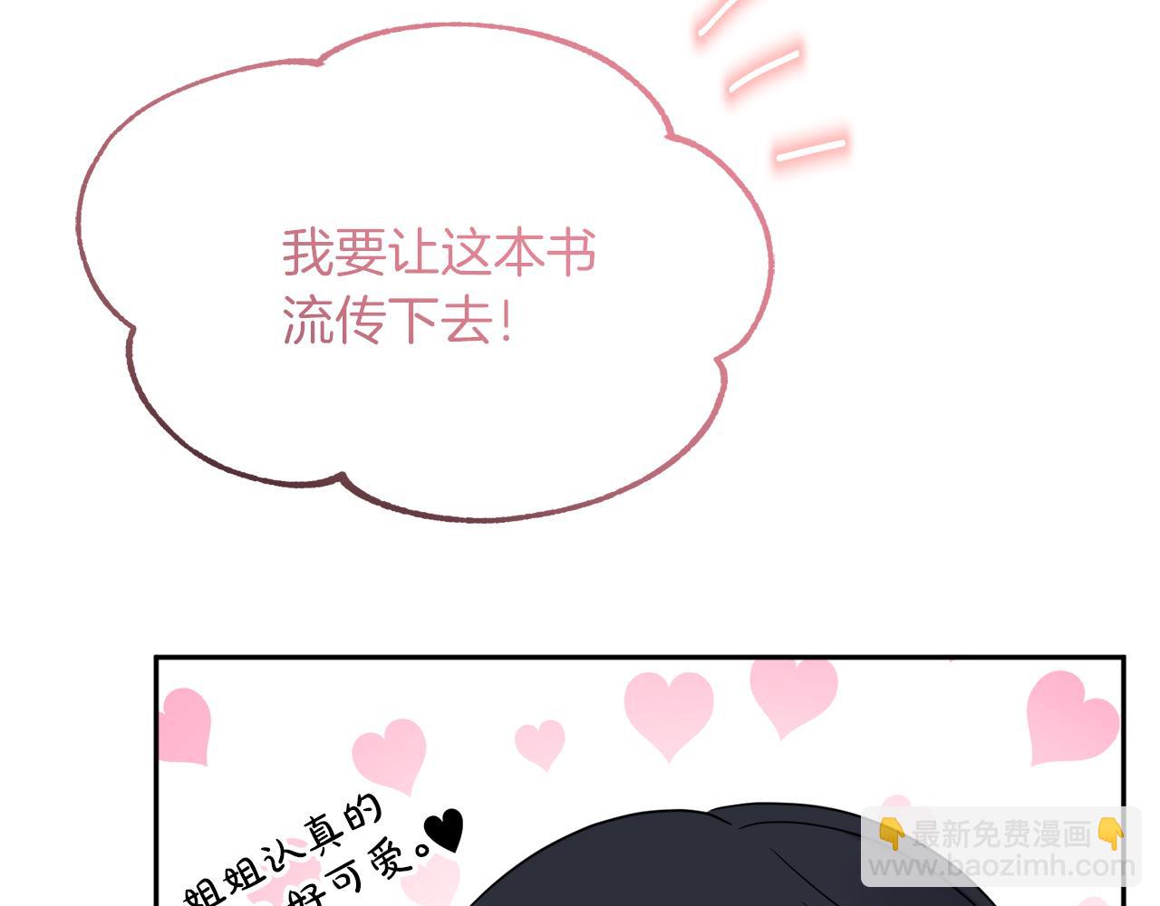 人間清醒小姐妹 - 第34話 成立出版社(2/4) - 1