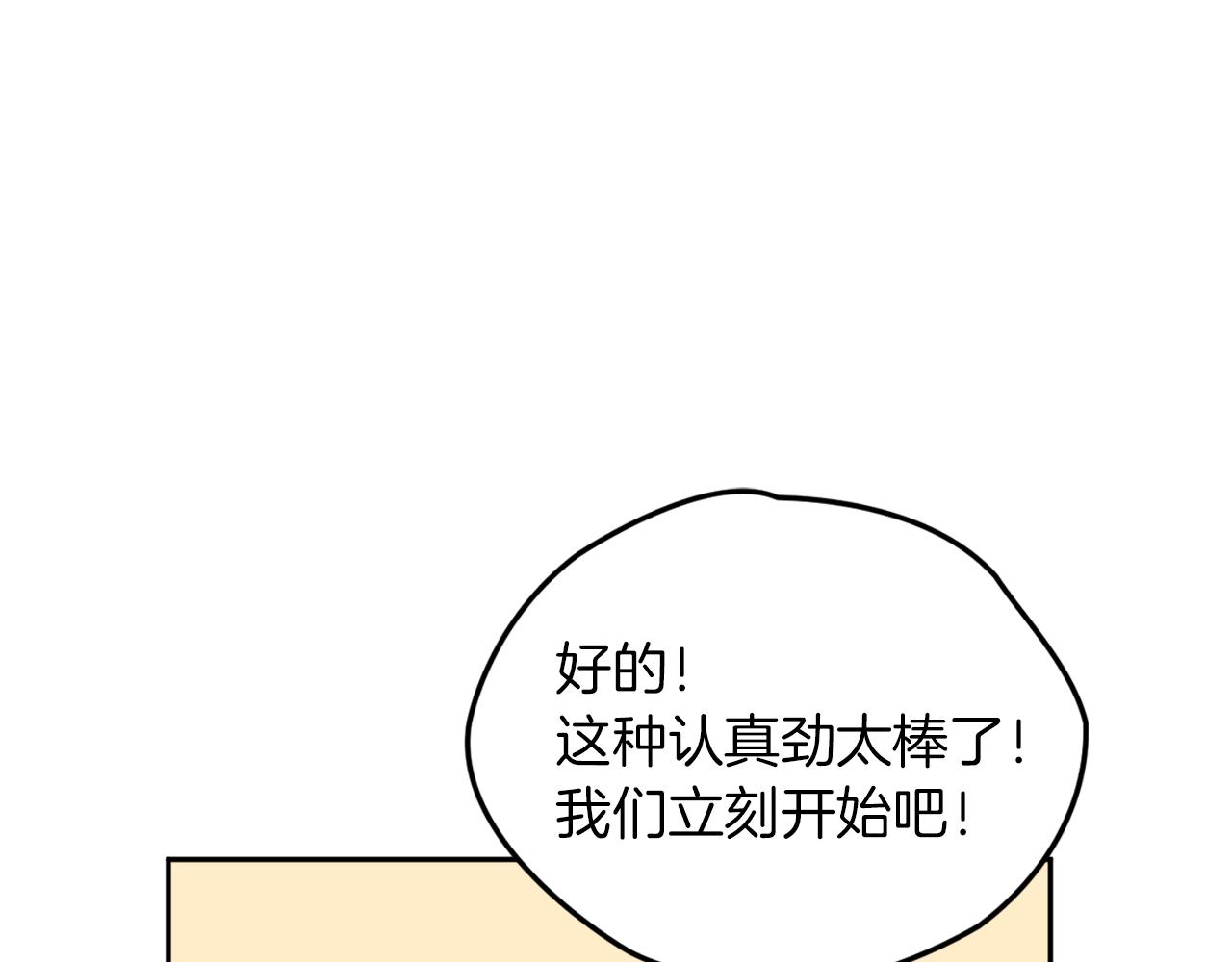 人間清醒小姐妹 - 第34話 成立出版社(2/4) - 4