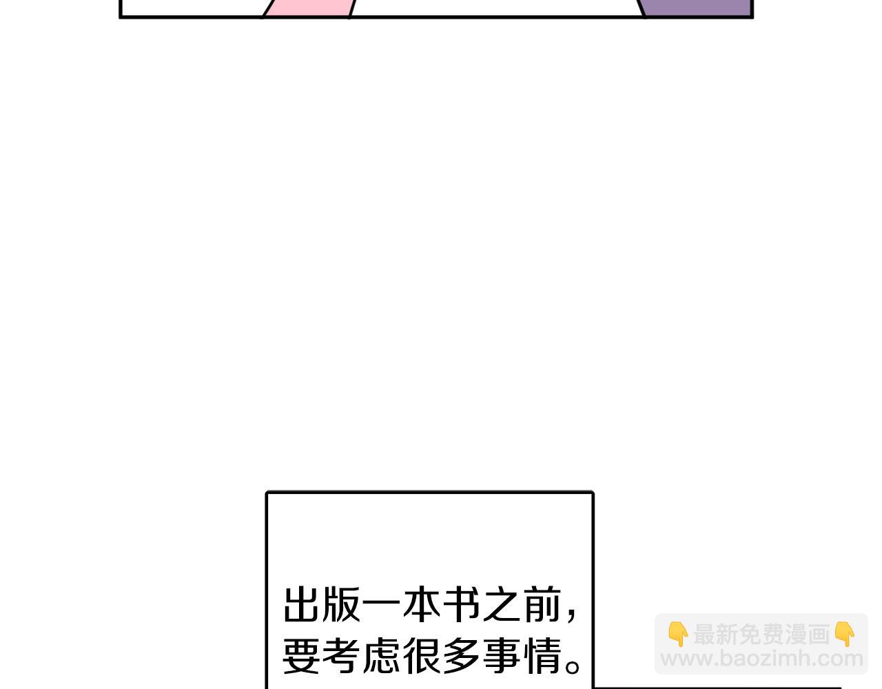 人間清醒小姐妹 - 第34話 成立出版社(2/4) - 6