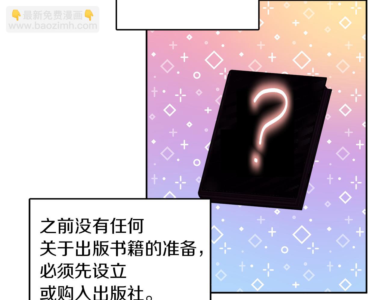 人間清醒小姐妹 - 第34話 成立出版社(2/4) - 7