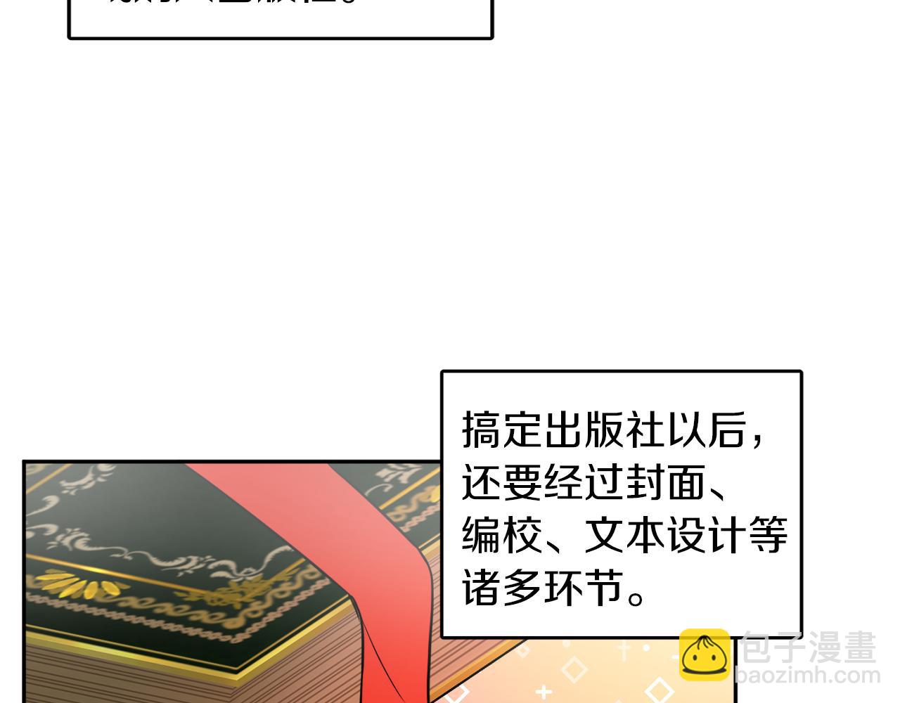 人間清醒小姐妹 - 第34話 成立出版社(2/4) - 8