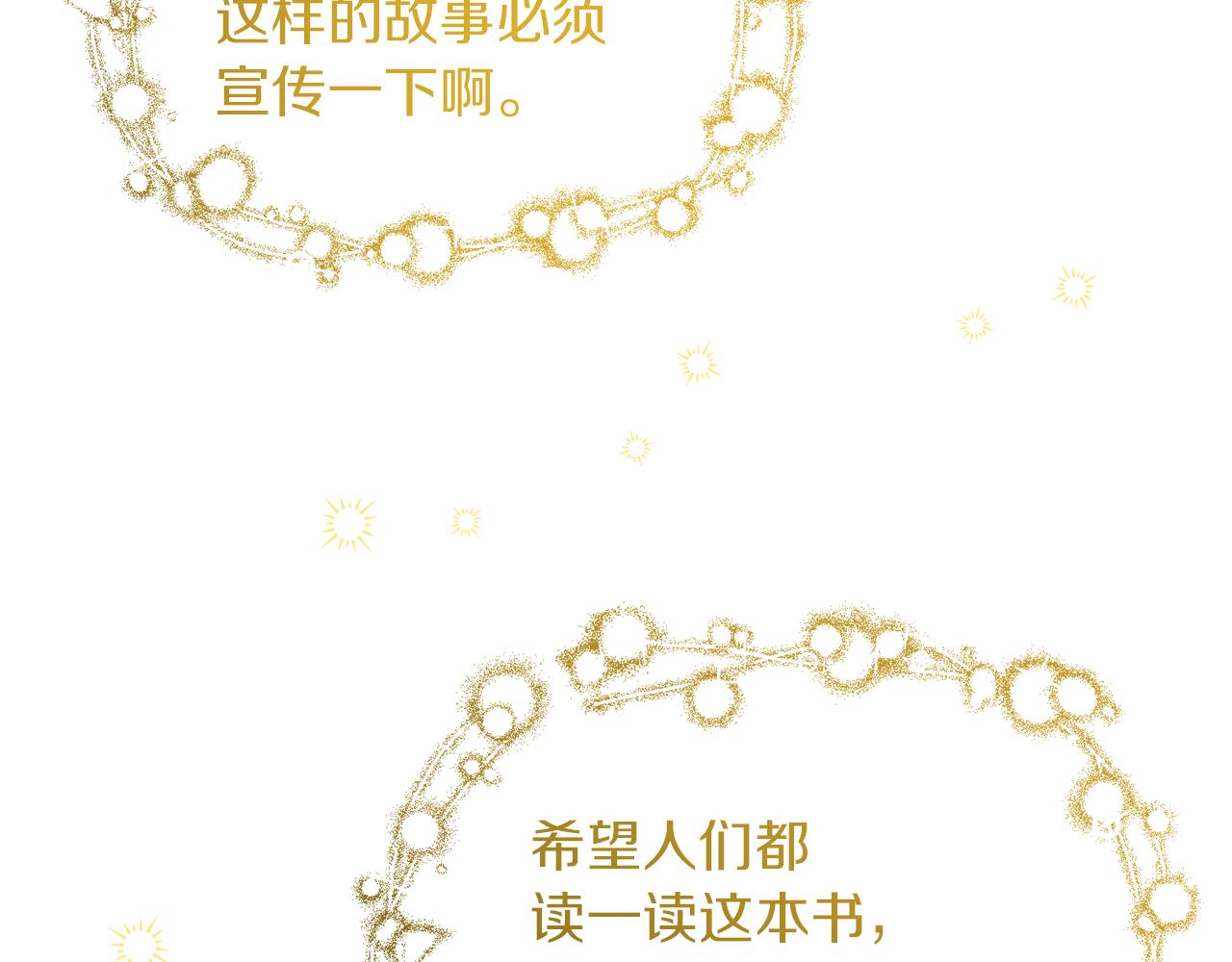 人間清醒小姐妹 - 第34話 成立出版社(2/4) - 6