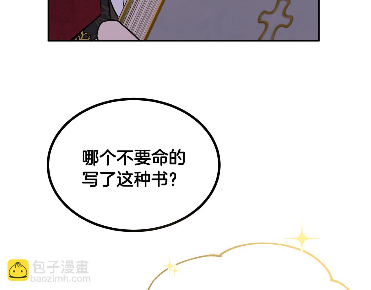 人間清醒小姐妹 - 第36話 幕後主人(3/3) - 6