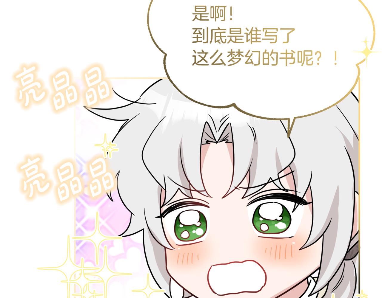 人間清醒小姐妹 - 第36話 幕後主人(3/3) - 1