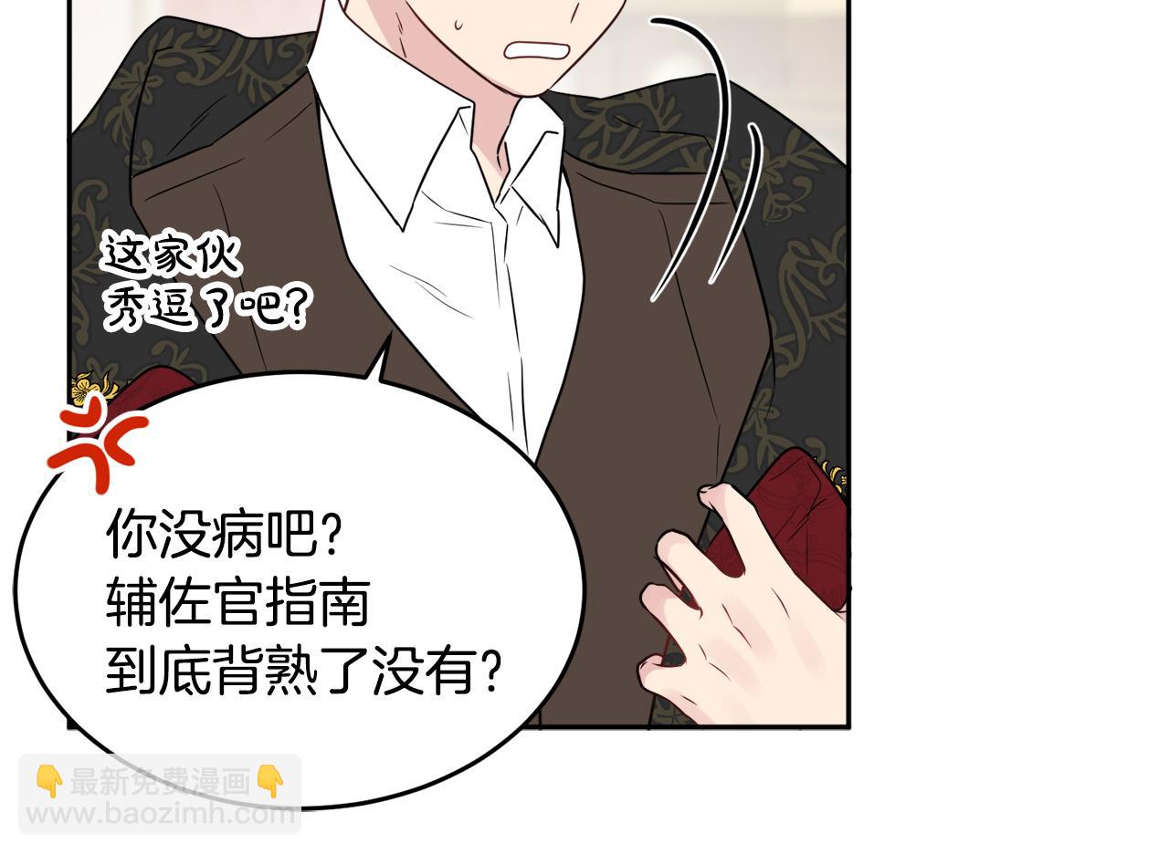 人間清醒小姐妹 - 第36話 幕後主人(3/3) - 4