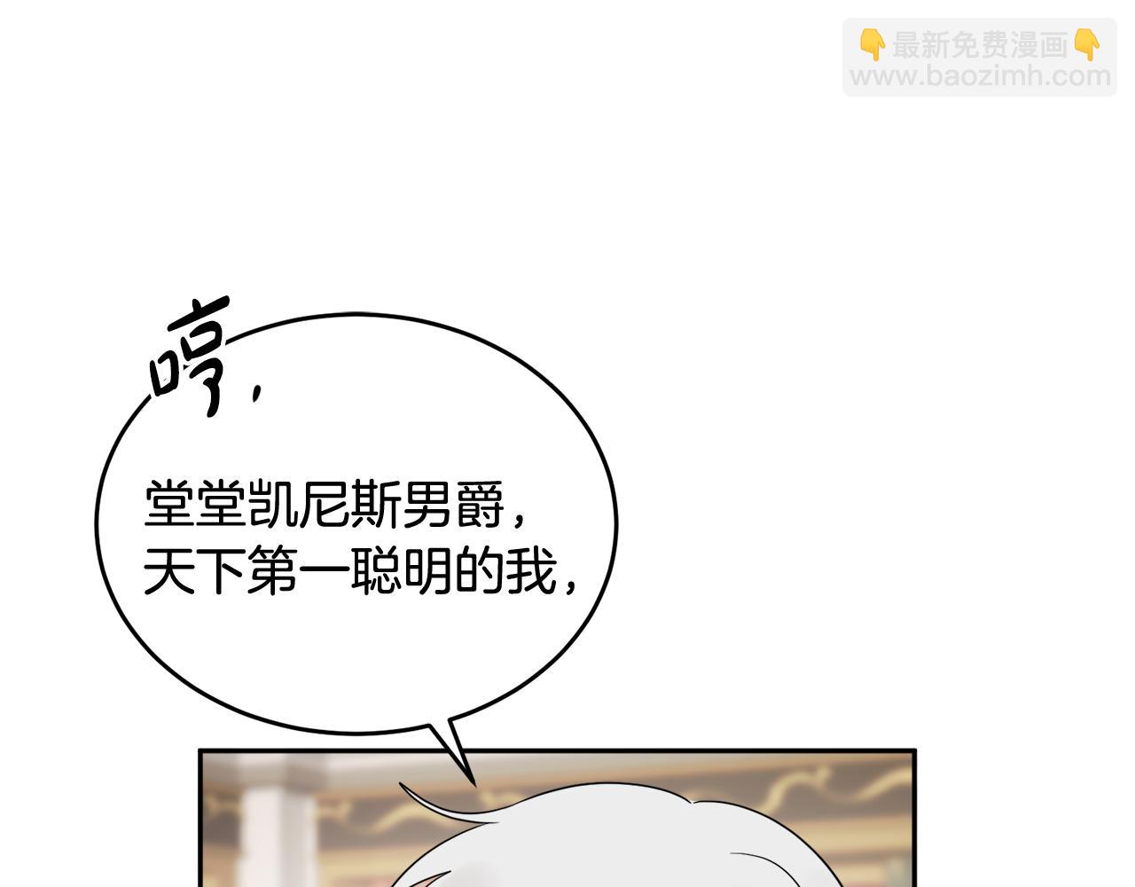 人間清醒小姐妹 - 第36話 幕後主人(3/3) - 5