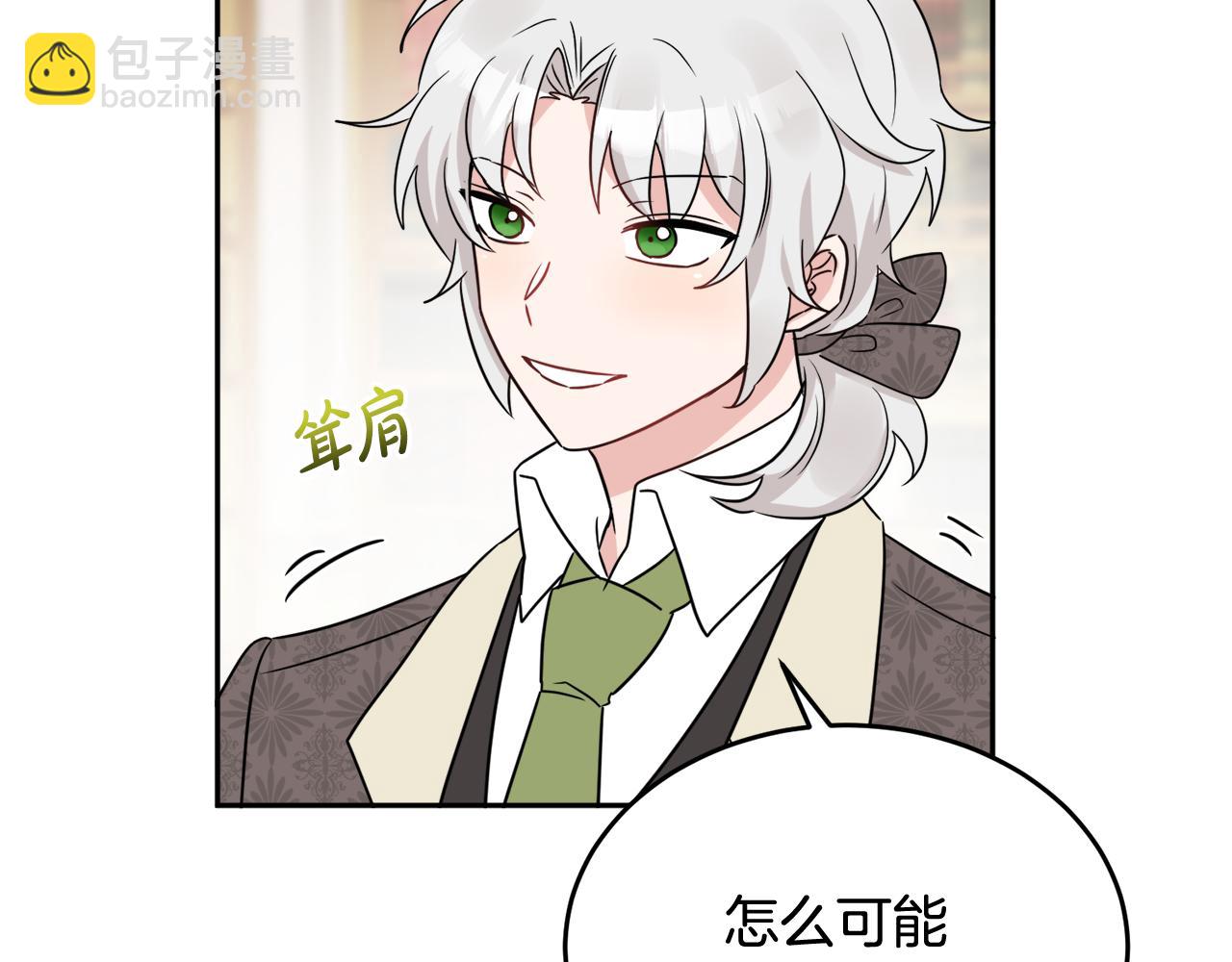 人間清醒小姐妹 - 第36話 幕後主人(3/3) - 6