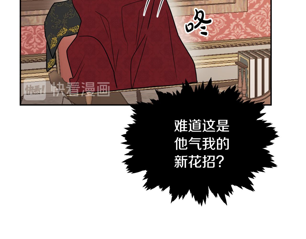 人間清醒小姐妹 - 第36話 幕後主人(3/3) - 2