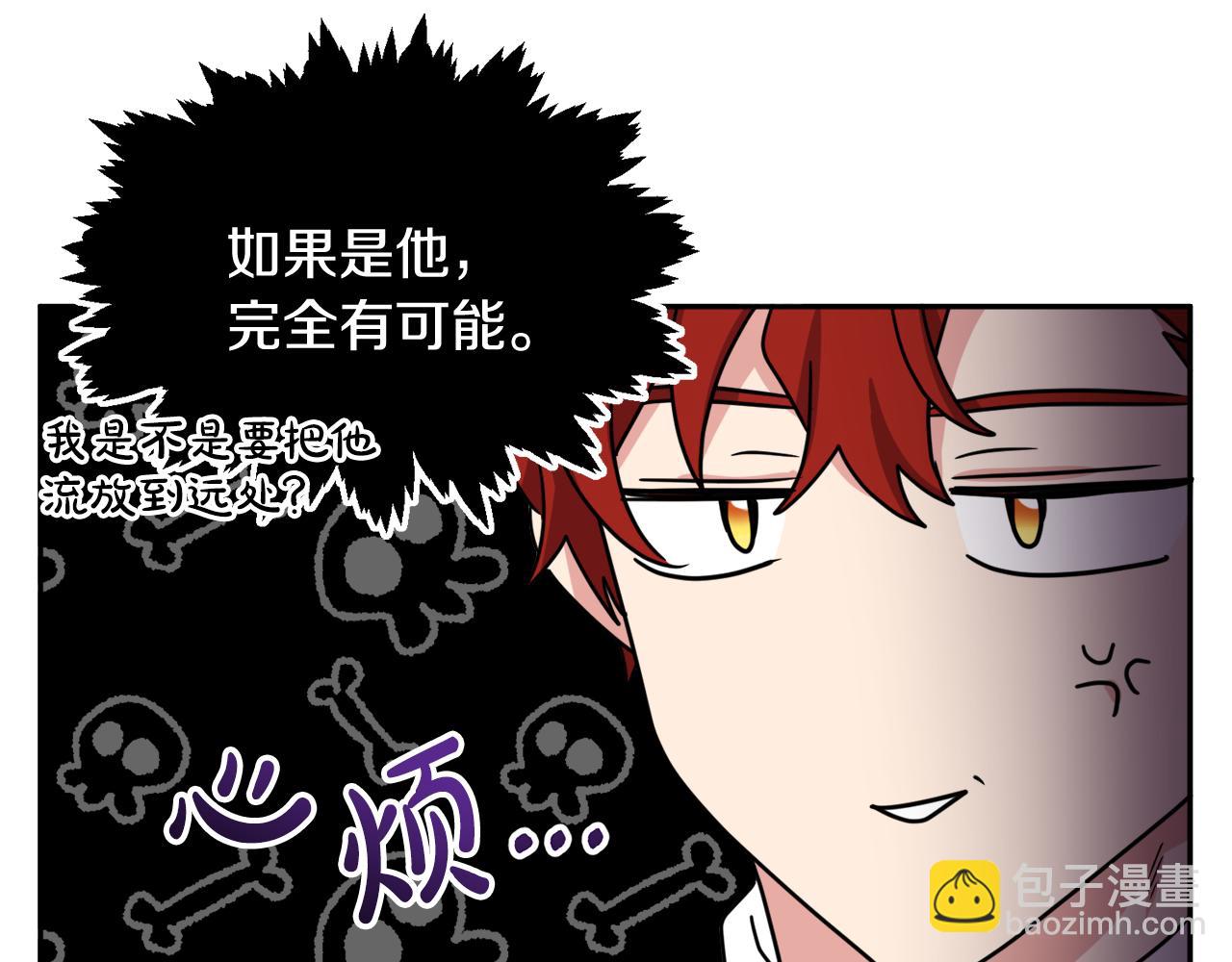 人間清醒小姐妹 - 第36話 幕後主人(3/3) - 3