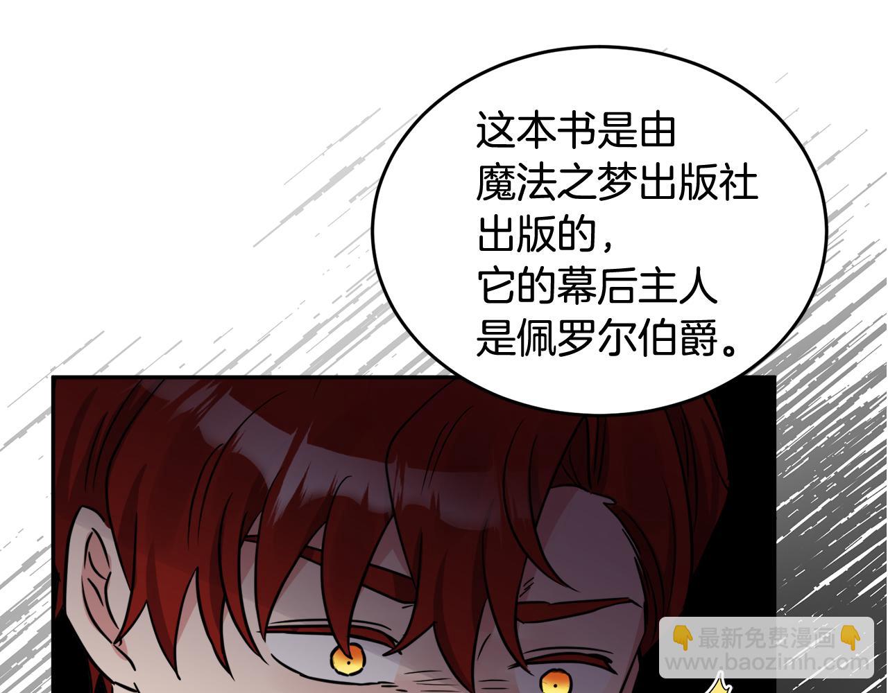 人間清醒小姐妹 - 第36話 幕後主人(3/3) - 6