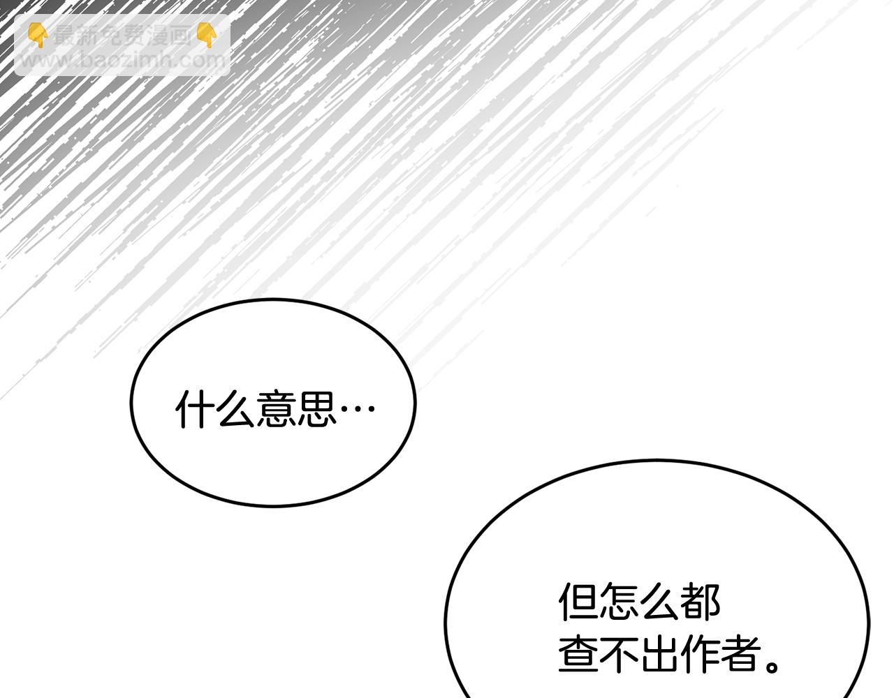 人間清醒小姐妹 - 第36話 幕後主人(3/3) - 2