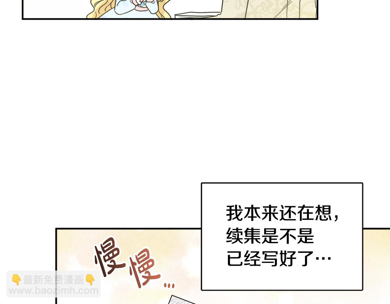 人間清醒小姐妹 - 第36話 幕後主人(1/3) - 4