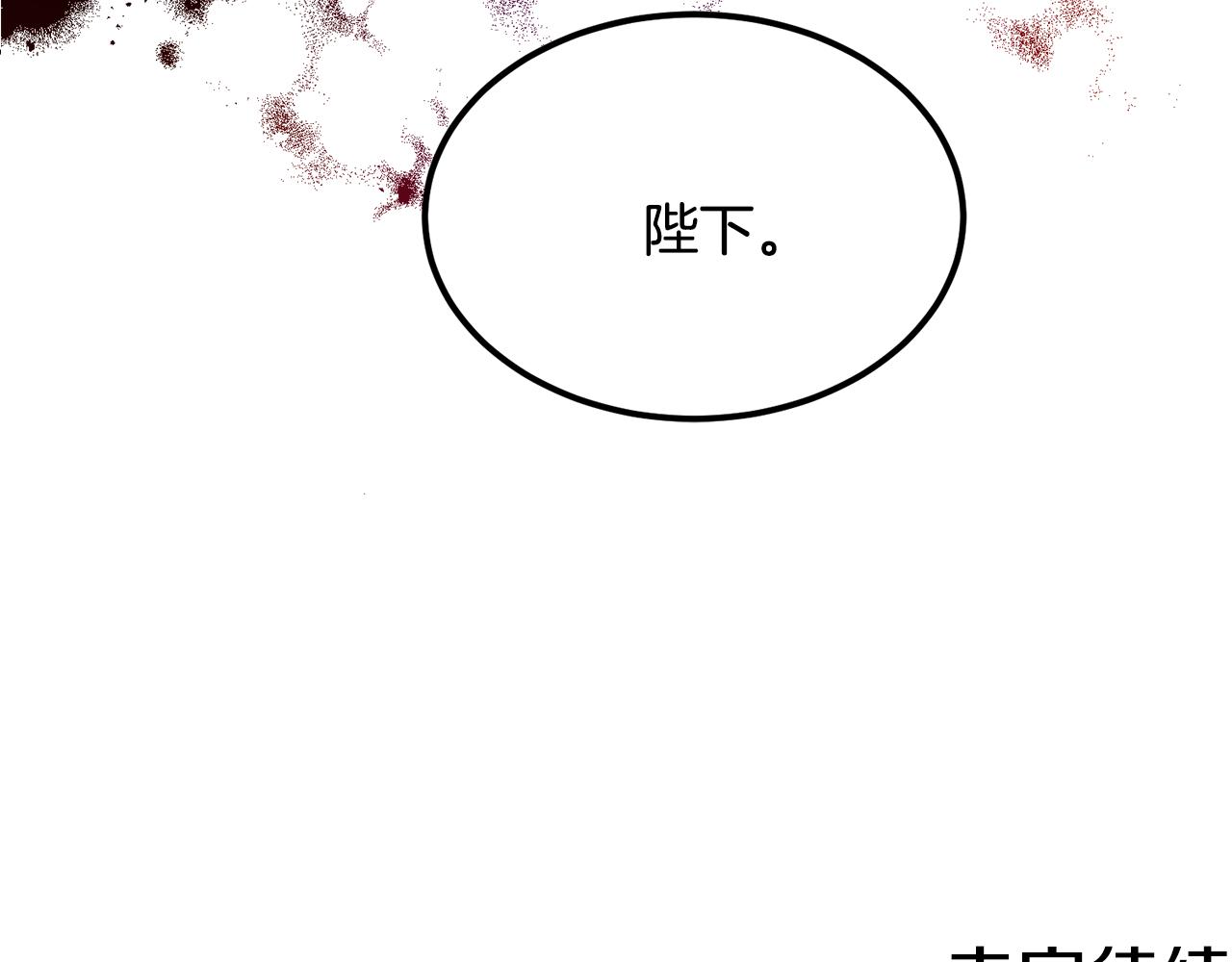 人間清醒小姐妹 - 第36話 幕後主人(3/3) - 4