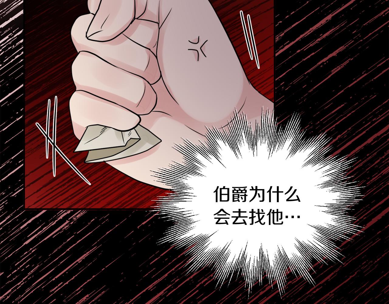 人間清醒小姐妹 - 第36話 幕後主人(3/3) - 4