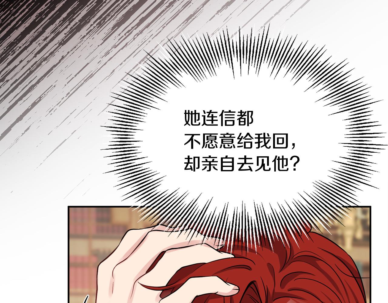 人間清醒小姐妹 - 第36話 幕後主人(3/3) - 1