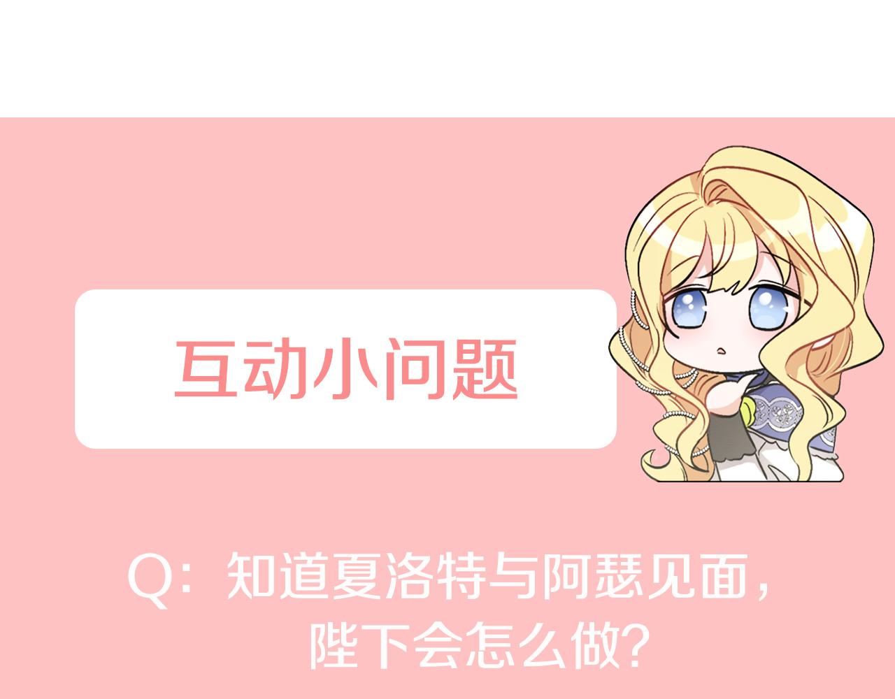 人間清醒小姐妹 - 第36話 幕後主人(3/3) - 4