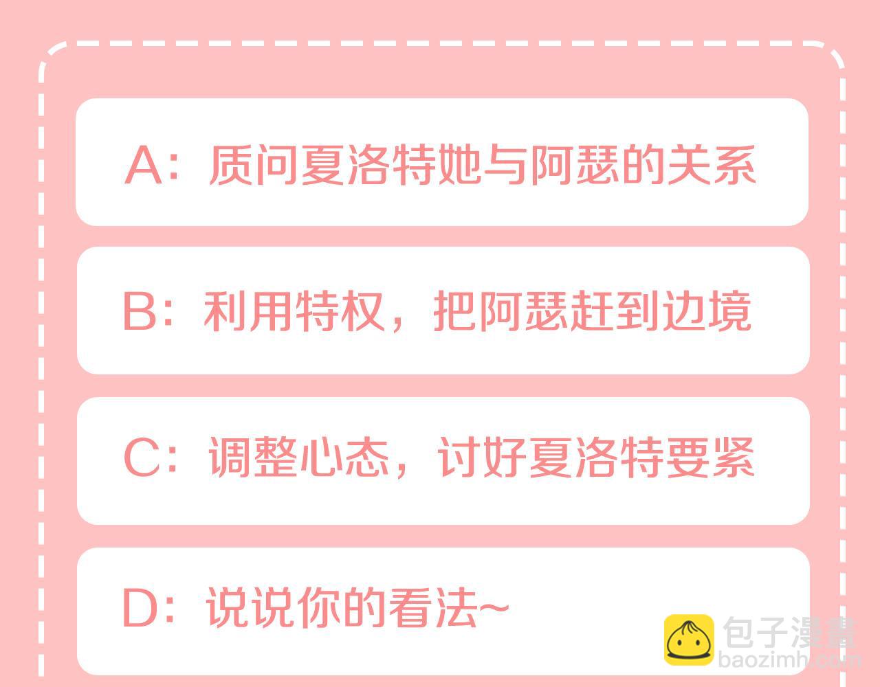 人間清醒小姐妹 - 第36話 幕後主人(3/3) - 5