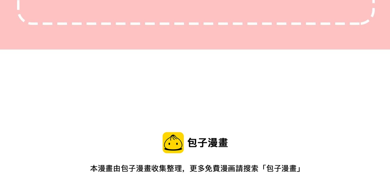 人間清醒小姐妹 - 第36話 幕後主人(3/3) - 6