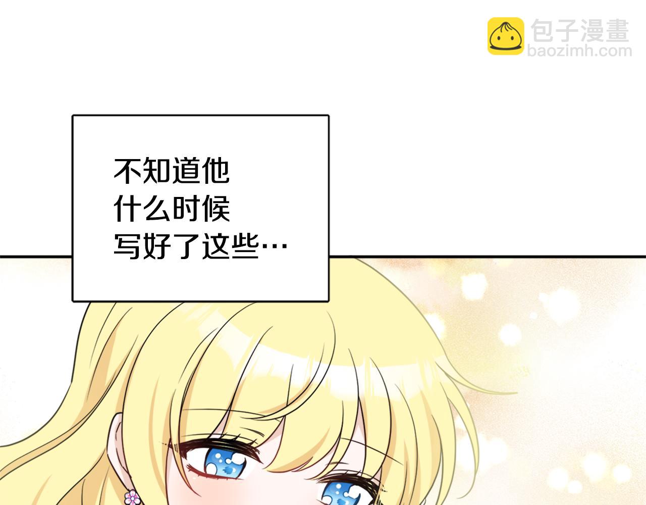 人間清醒小姐妹 - 第36話 幕後主人(1/3) - 6