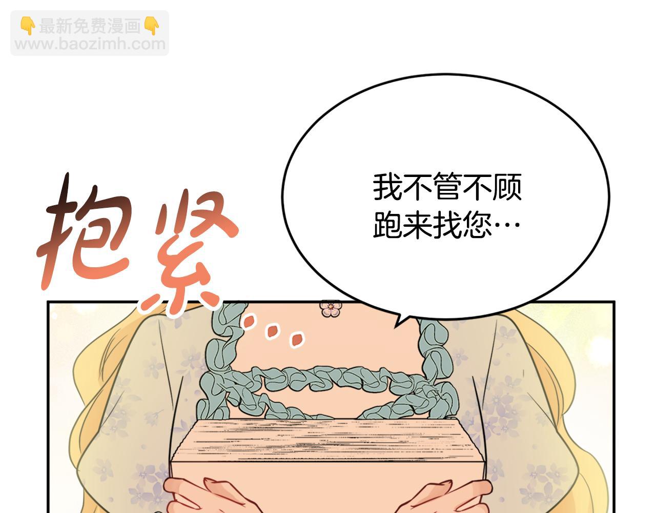 人間清醒小姐妹 - 第36話 幕後主人(1/3) - 8