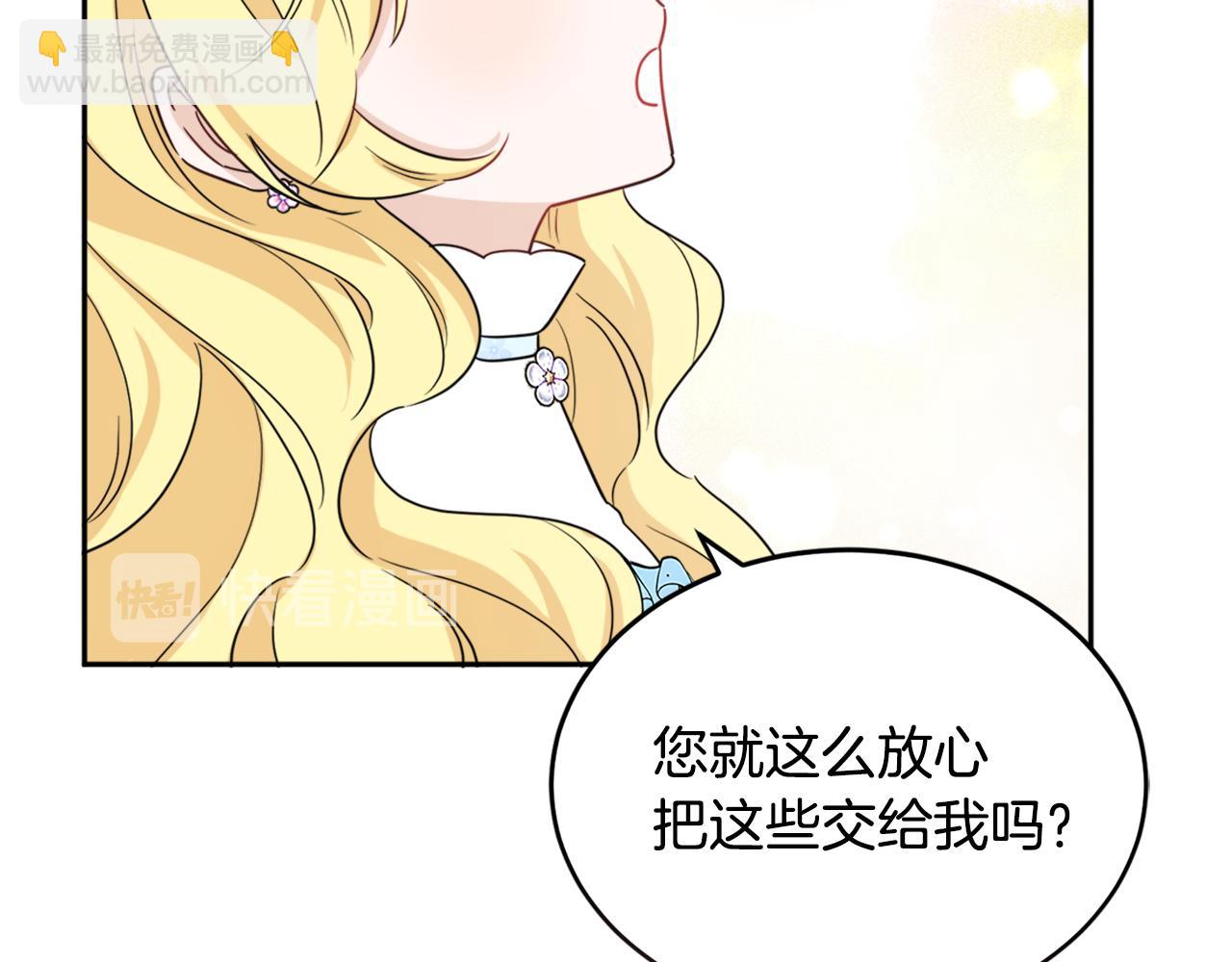 人間清醒小姐妹 - 第36話 幕後主人(1/3) - 3