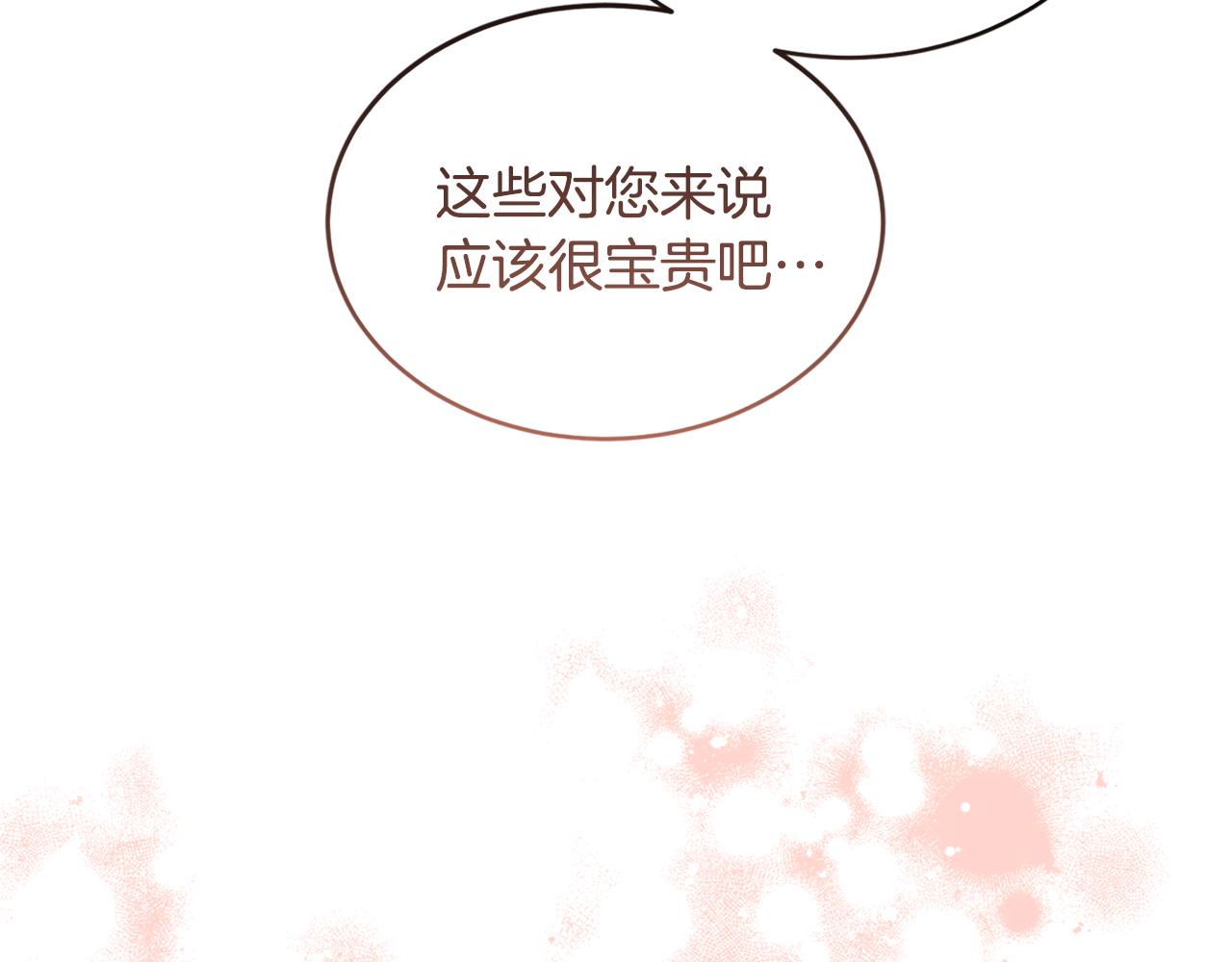 人間清醒小姐妹 - 第36話 幕後主人(1/3) - 4