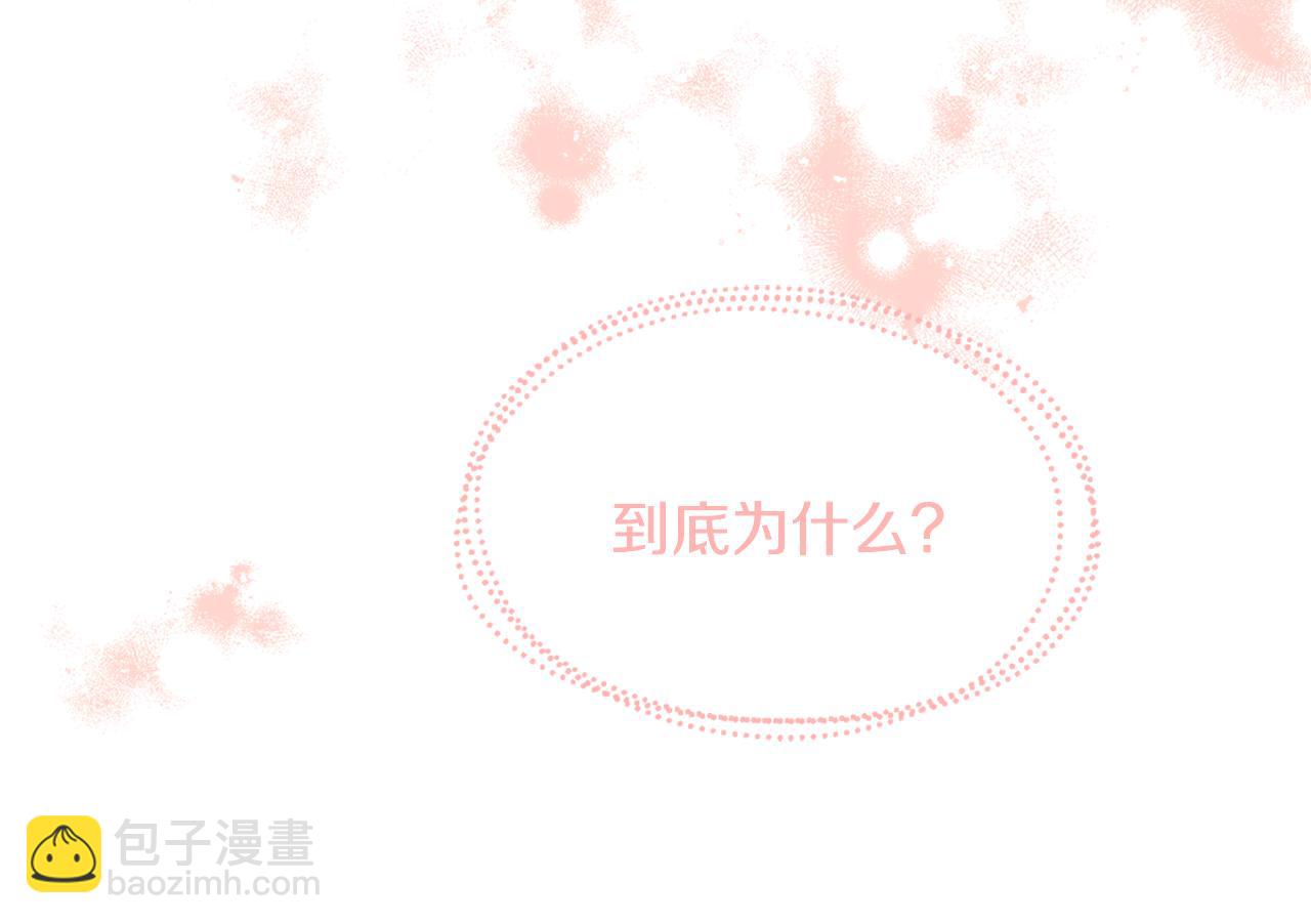 人間清醒小姐妹 - 第36話 幕後主人(1/3) - 2