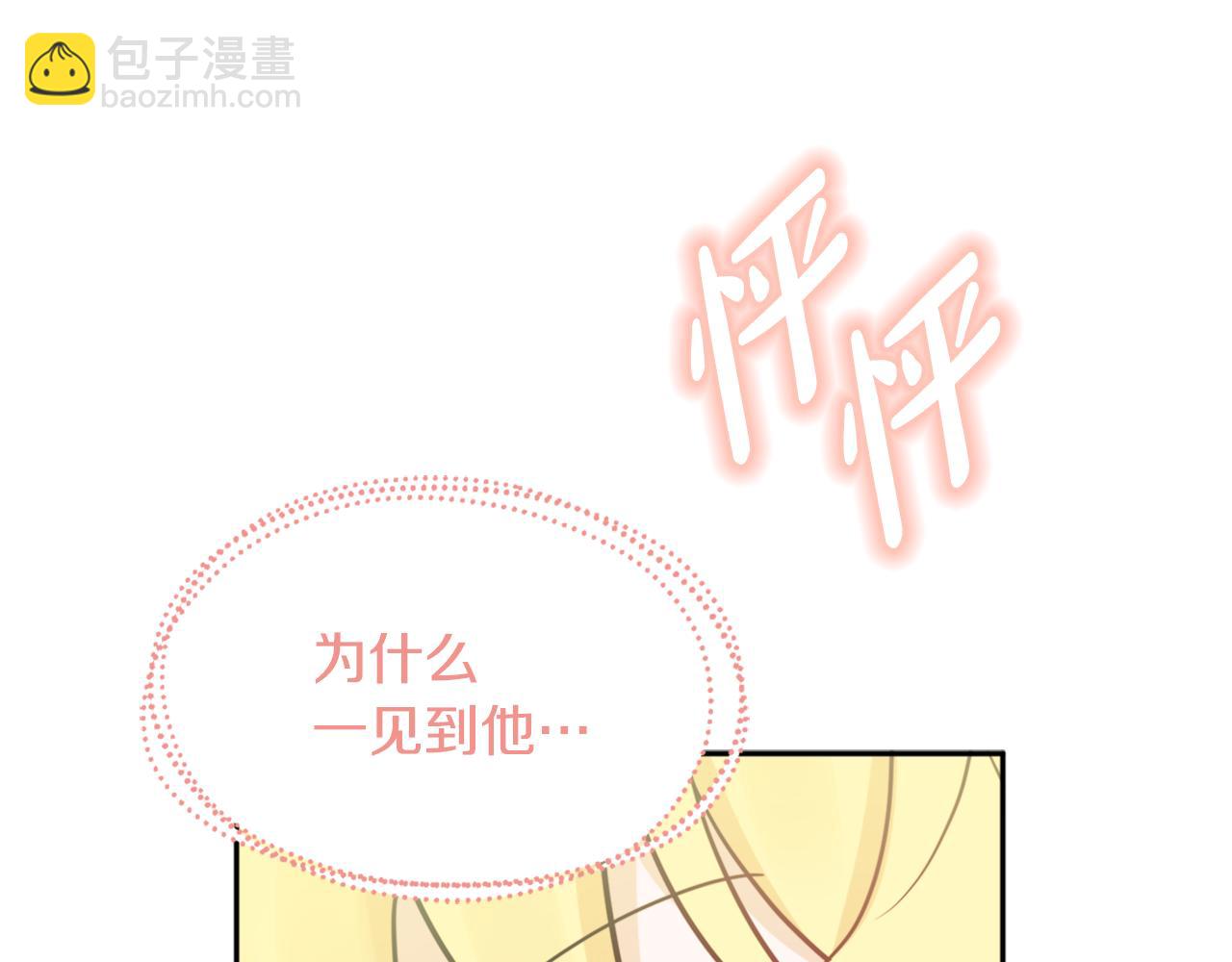 人間清醒小姐妹 - 第36話 幕後主人(1/3) - 3