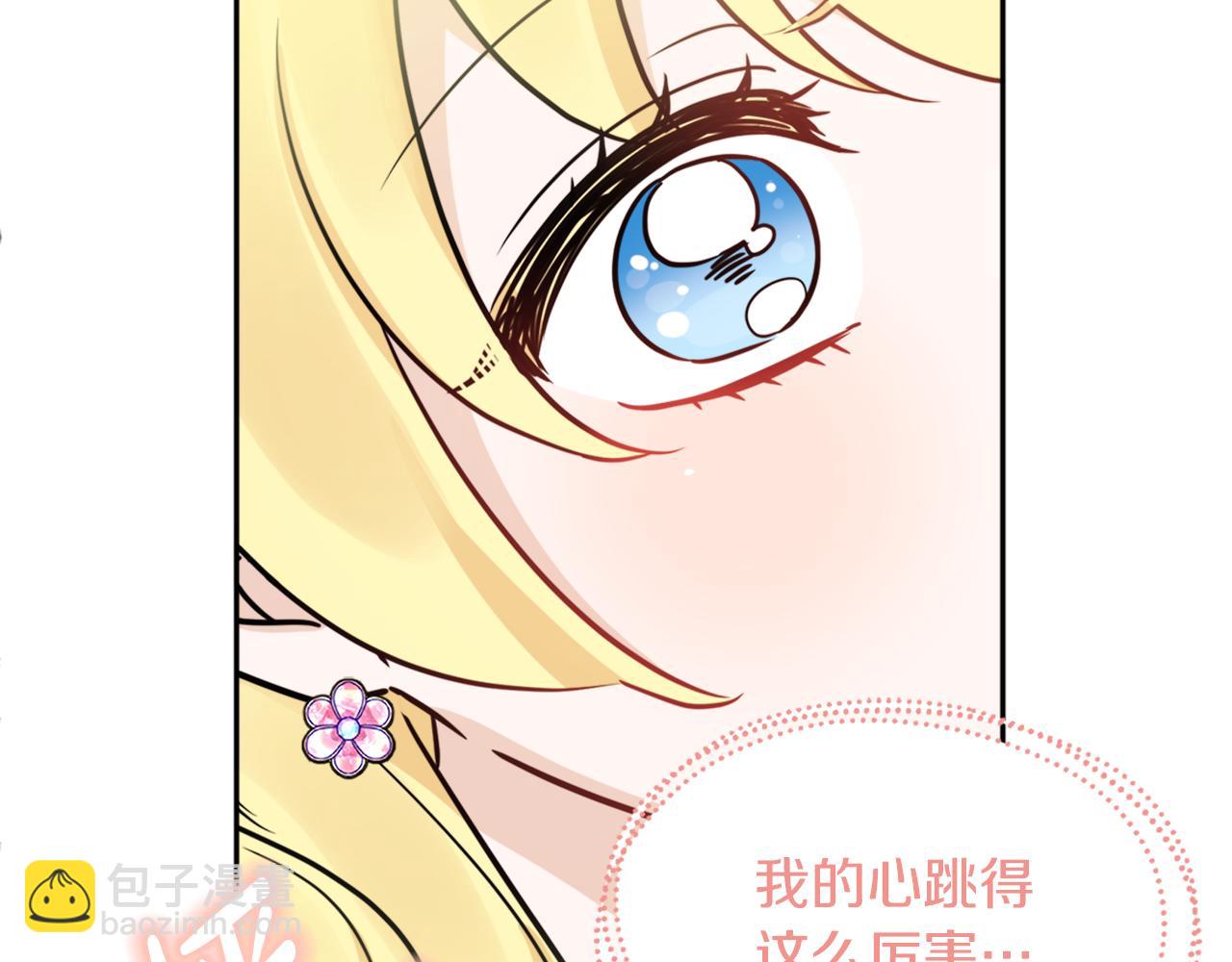 人間清醒小姐妹 - 第36話 幕後主人(1/3) - 4